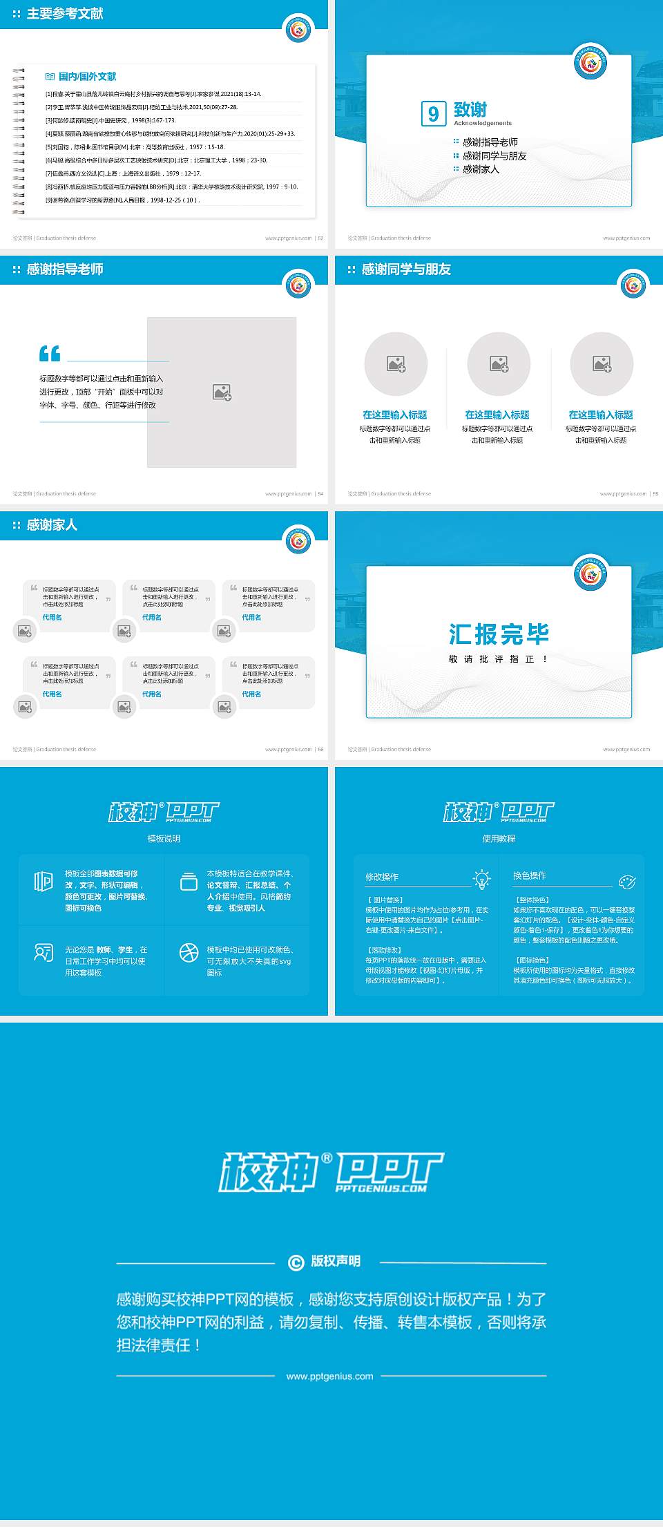 驻马店幼儿师范高等专科学校论文答辩标准PPT模板4:3格式幻灯片预览图7