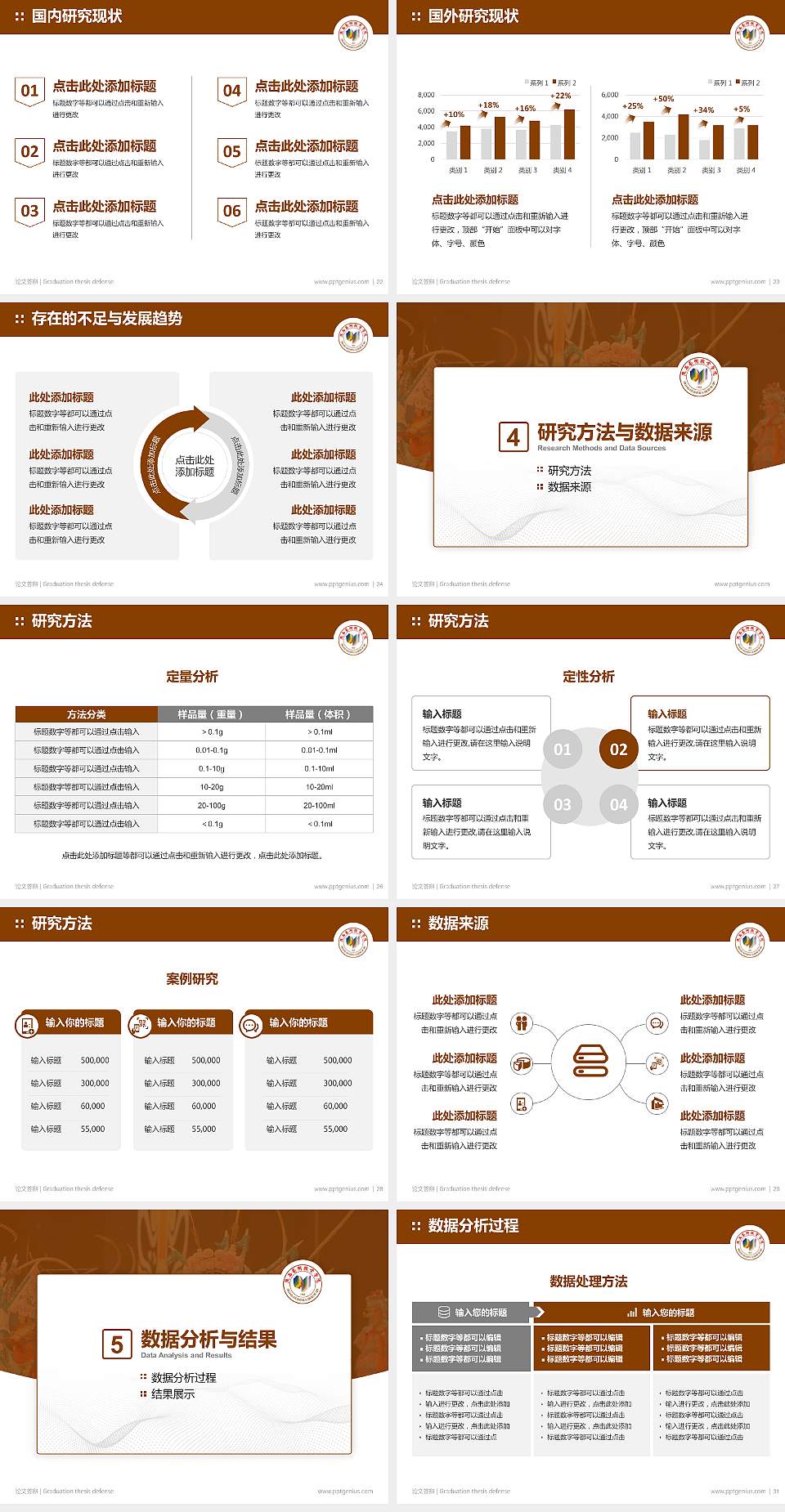 陕西艺术职业学院论文答辩标准PPT模板4:3格式幻灯片预览图4
