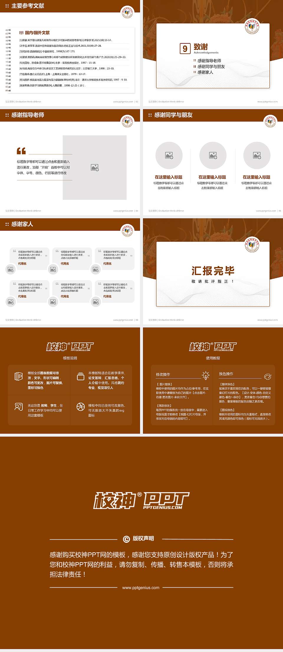 陕西艺术职业学院论文答辩标准PPT模板4:3格式幻灯片预览图7