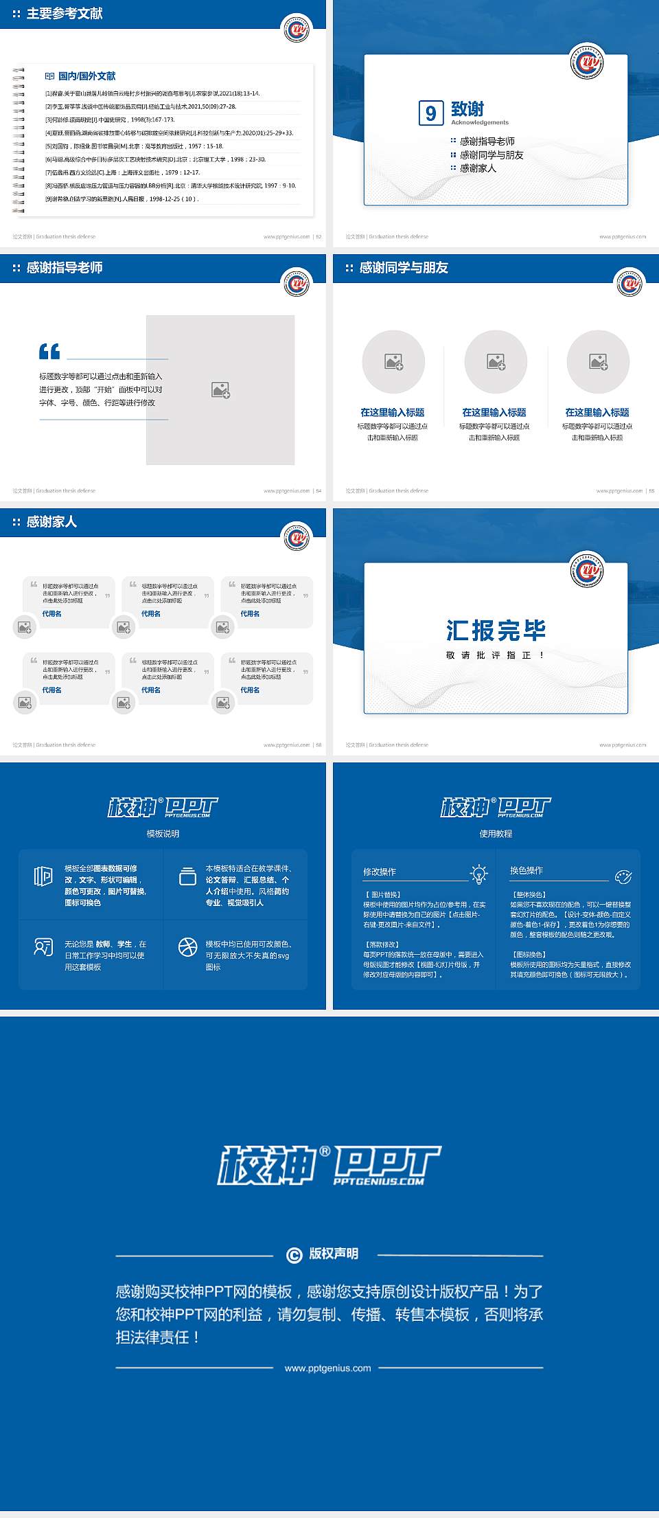 江西陶瓷工艺美术职业技术学院论文答辩标准PPT模板4:3格式幻灯片预览图7