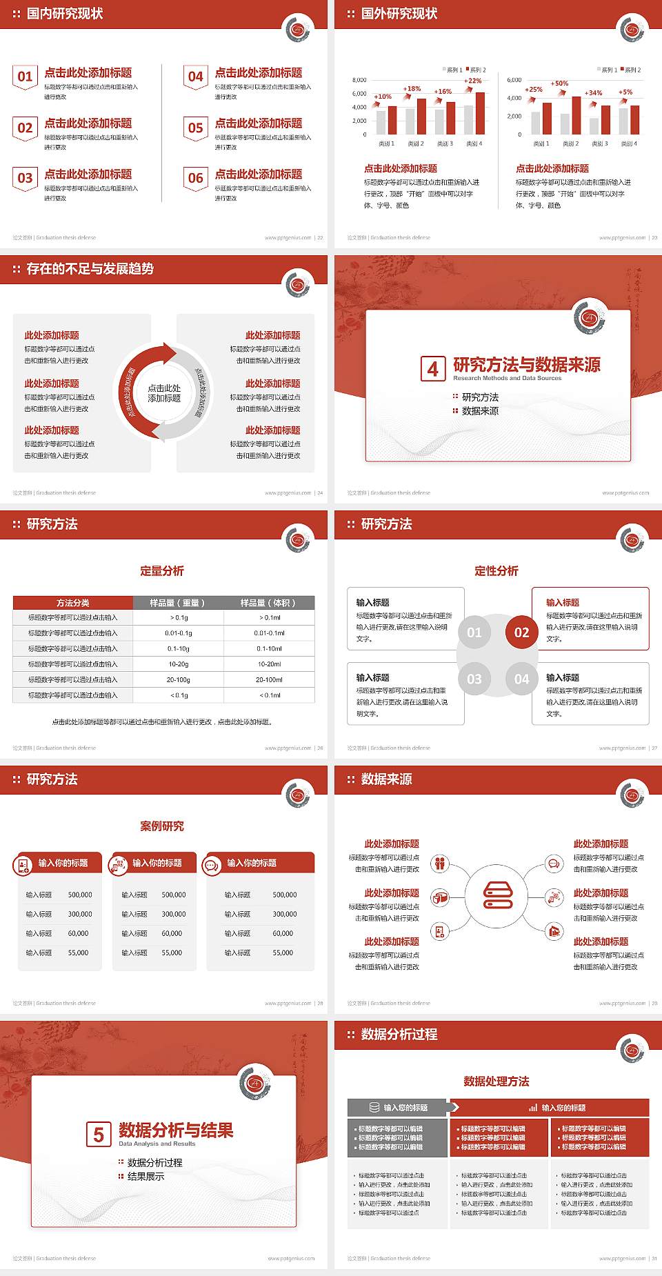 重庆文化艺术职业学院论文答辩标准PPT模板4:3格式幻灯片预览图4