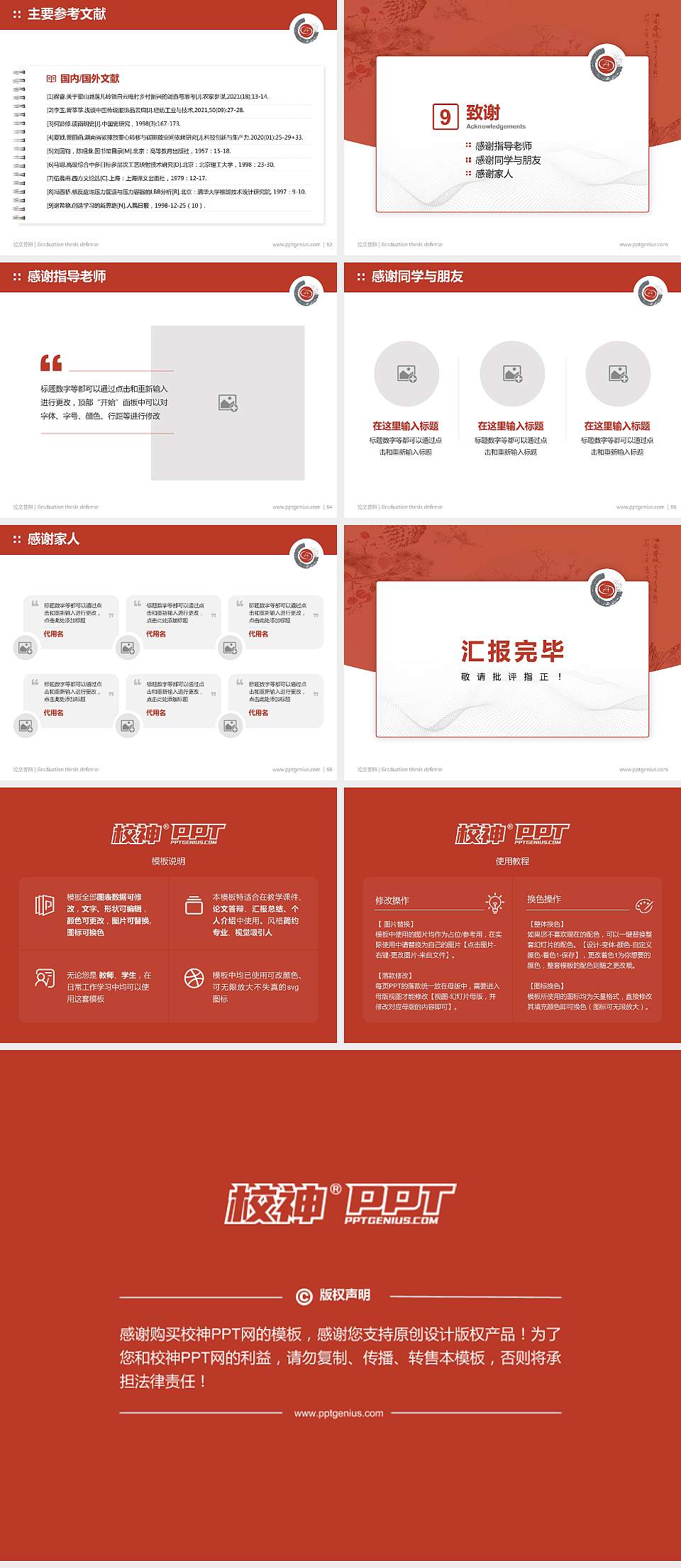 重庆文化艺术职业学院论文答辩标准PPT模板4:3格式幻灯片预览图7