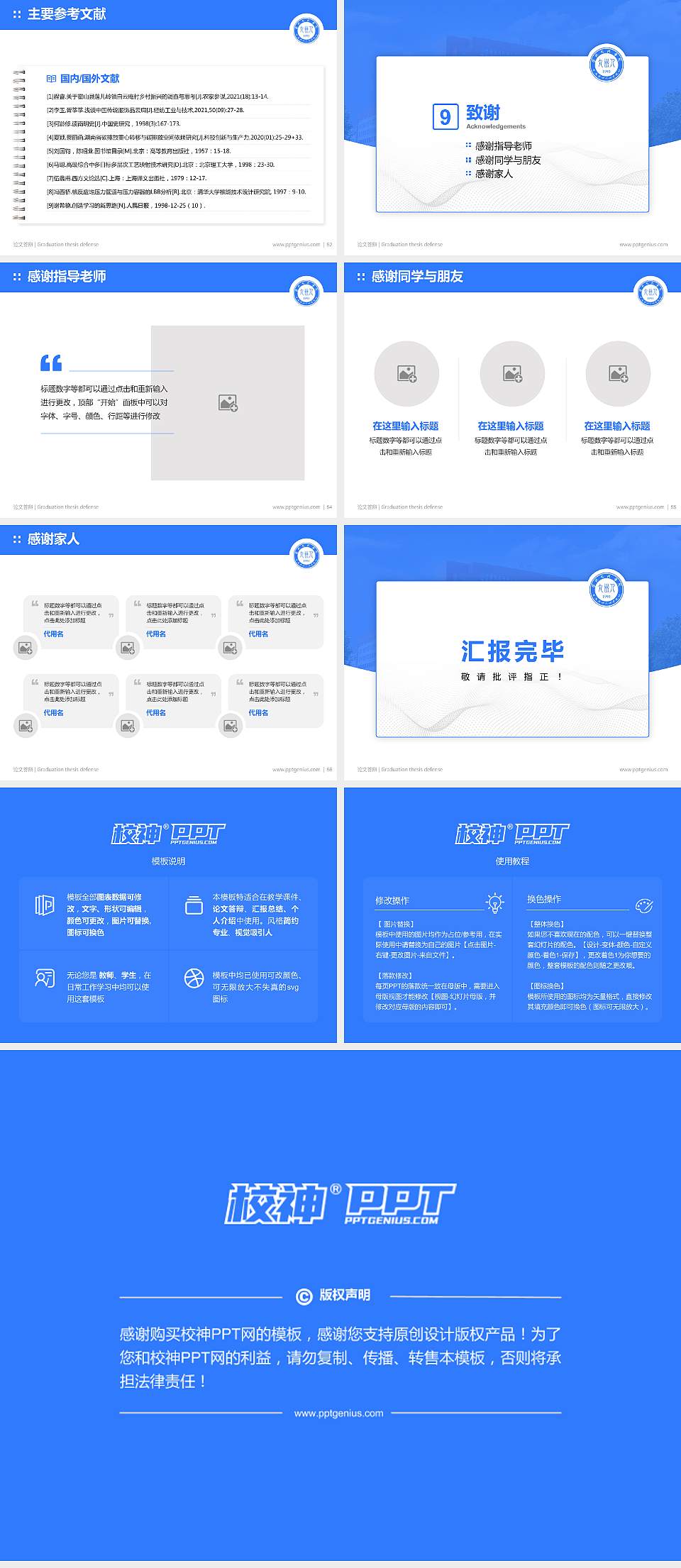 九州职业技术学院论文答辩标准PPT模板4:3格式幻灯片预览图7