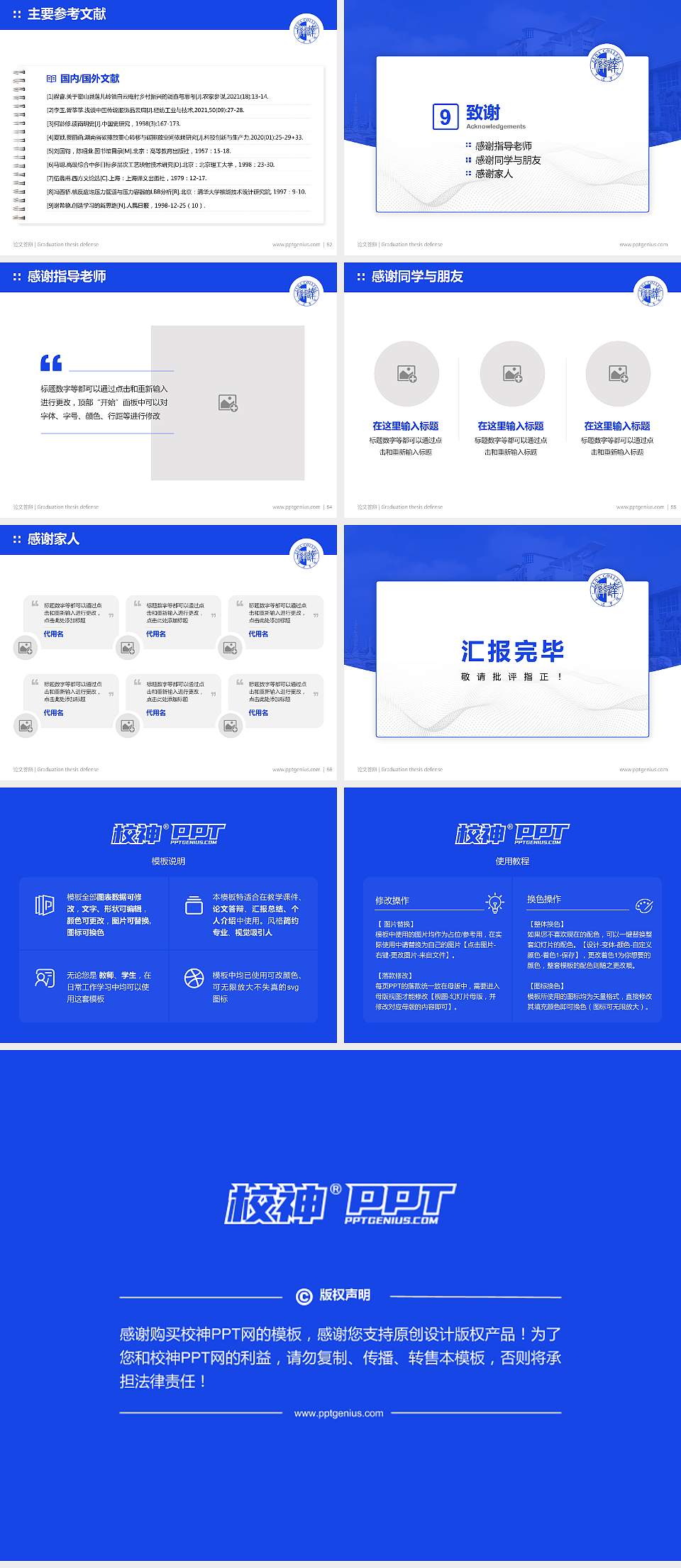 宿迁泽达职业技术学院论文答辩标准PPT模板4:3格式幻灯片预览图7