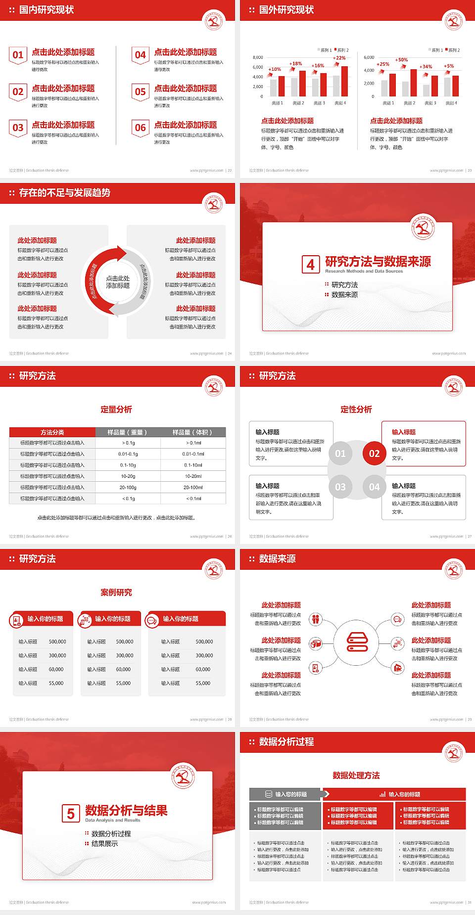 湖南文理学院芙蓉学院论文答辩标准PPT模板4:3格式幻灯片预览图4