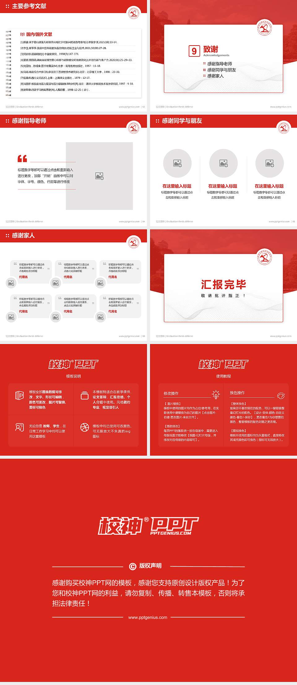 湖南文理学院芙蓉学院论文答辩标准PPT模板4:3格式幻灯片预览图7