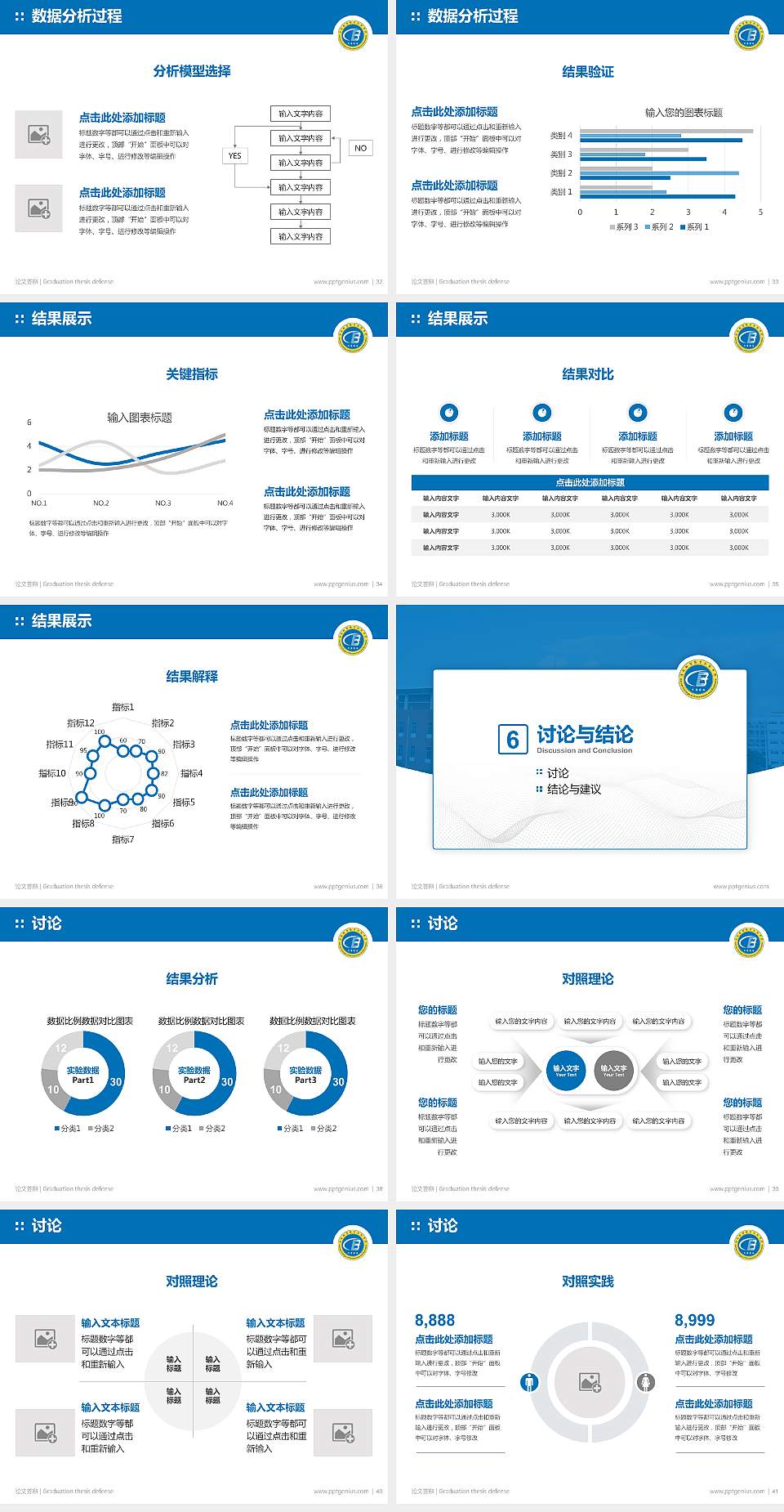 海南经贸职业技术学院论文答辩标准PPT模板4:3格式幻灯片预览图5
