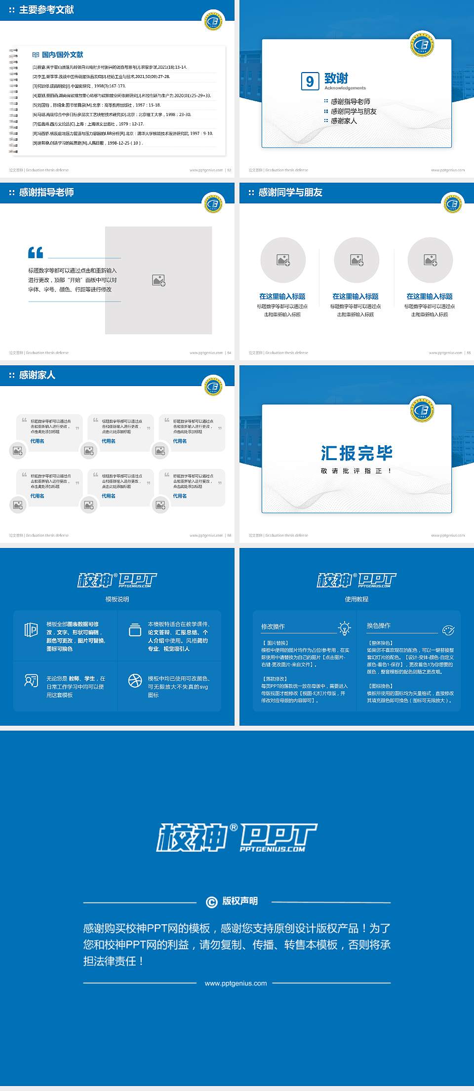 海南经贸职业技术学院论文答辩标准PPT模板4:3格式幻灯片预览图7