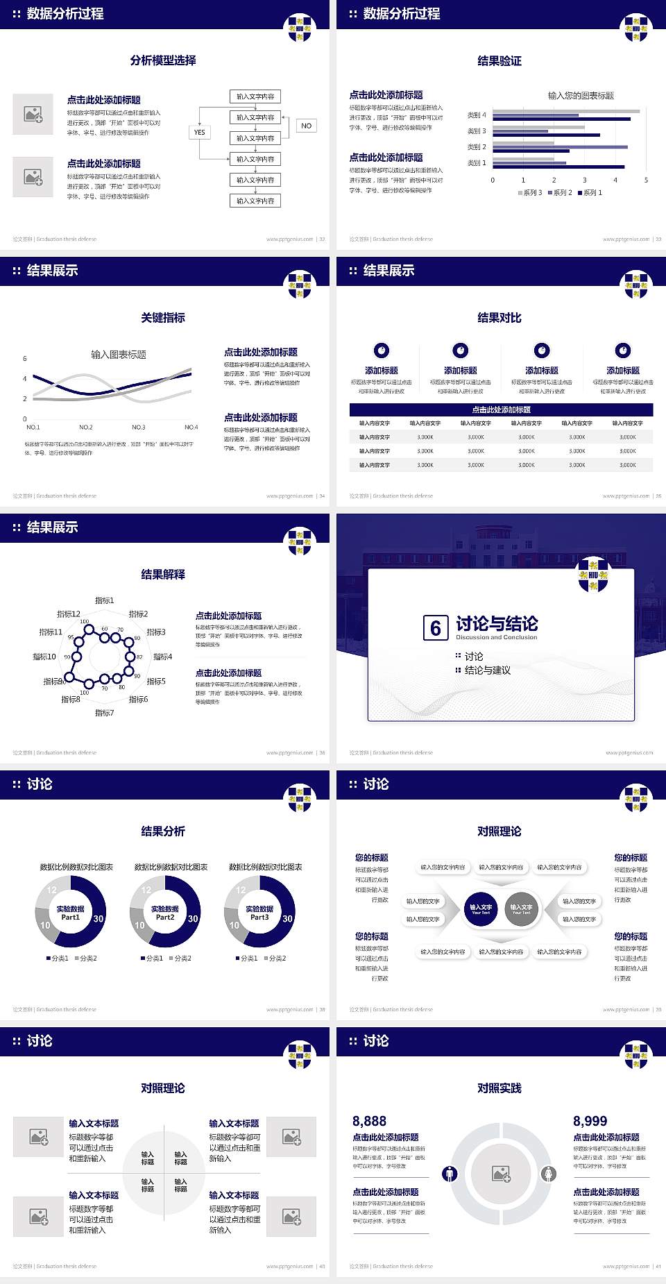 黑龙江外国语学院论文答辩标准PPT模板4:3格式幻灯片预览图5