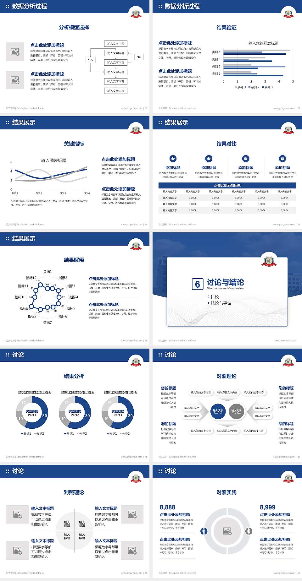 昆山登云科技职业学院论文答辩标准PPT模板4:3格式幻灯片预览图5