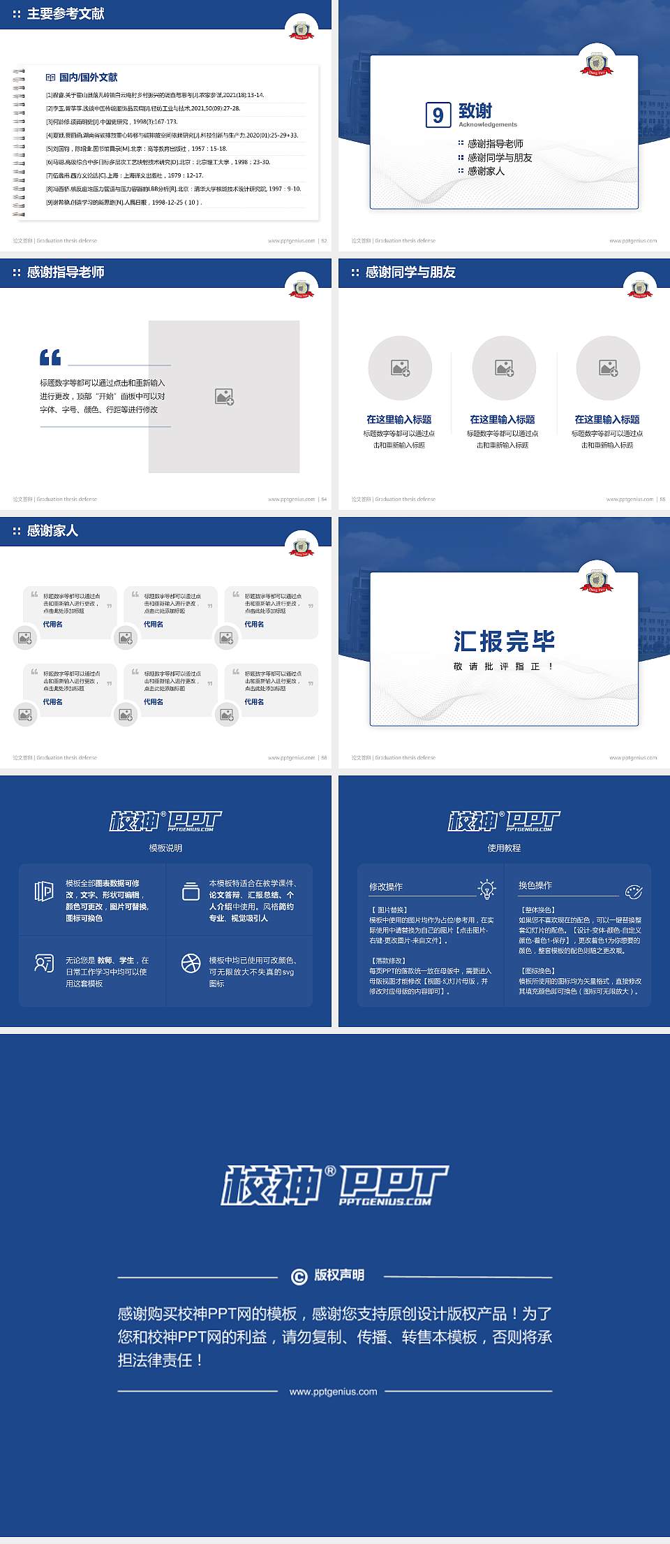 昆山登云科技职业学院论文答辩标准PPT模板4:3格式幻灯片预览图7