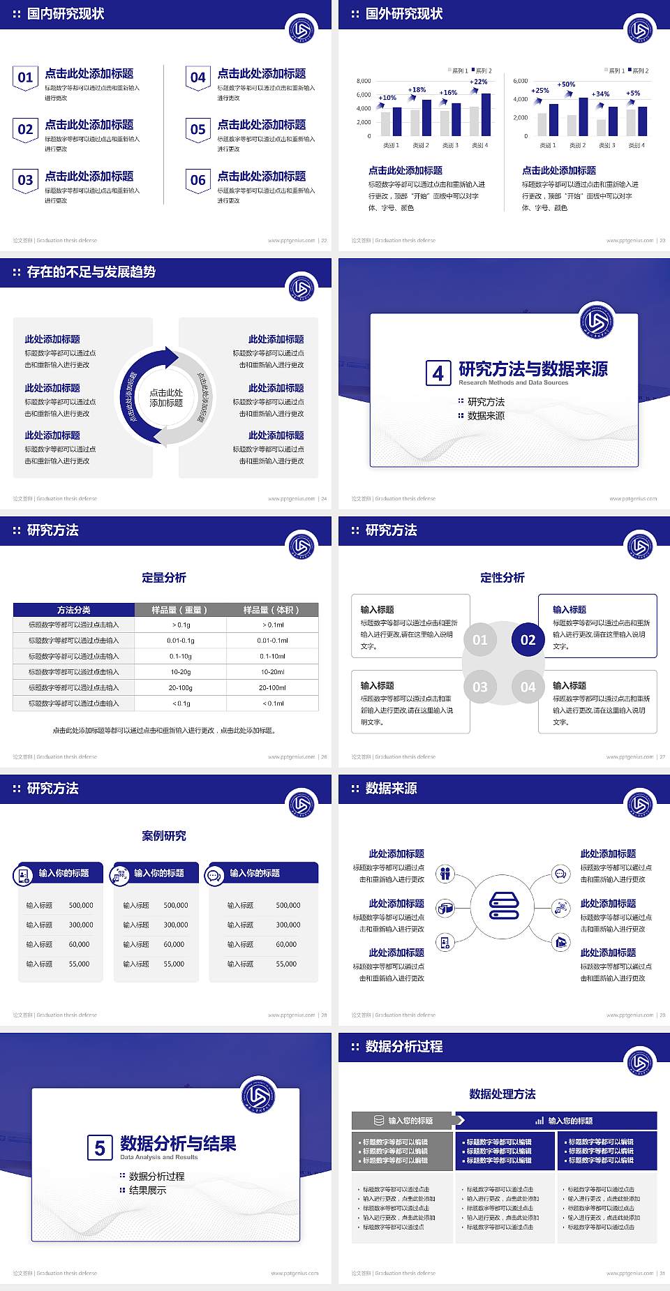 西安汽车职业大学论文答辩标准PPT模板4:3格式幻灯片预览图4