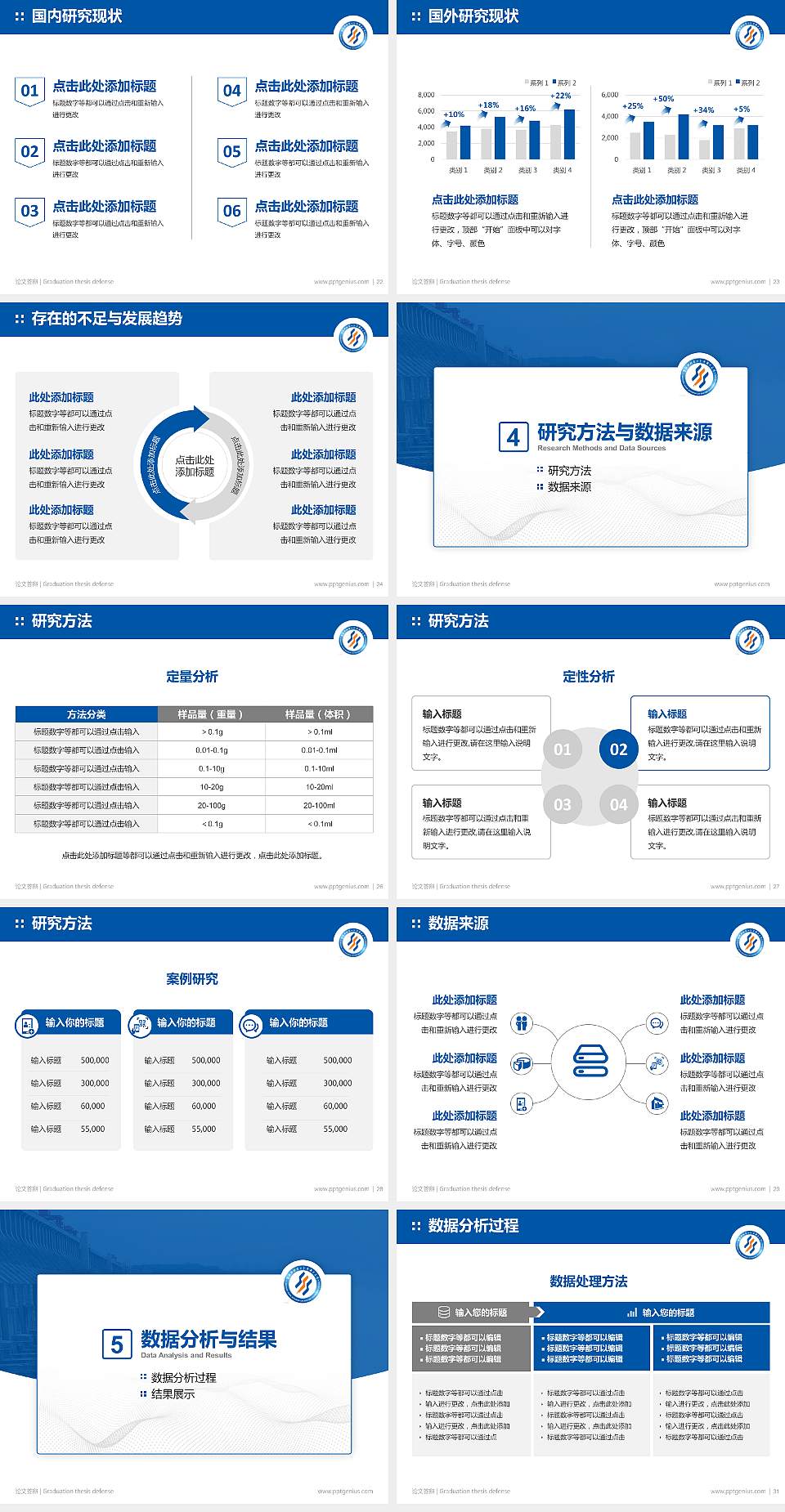 重庆水利电力职业技术学院论文答辩标准PPT模板4:3格式幻灯片预览图4