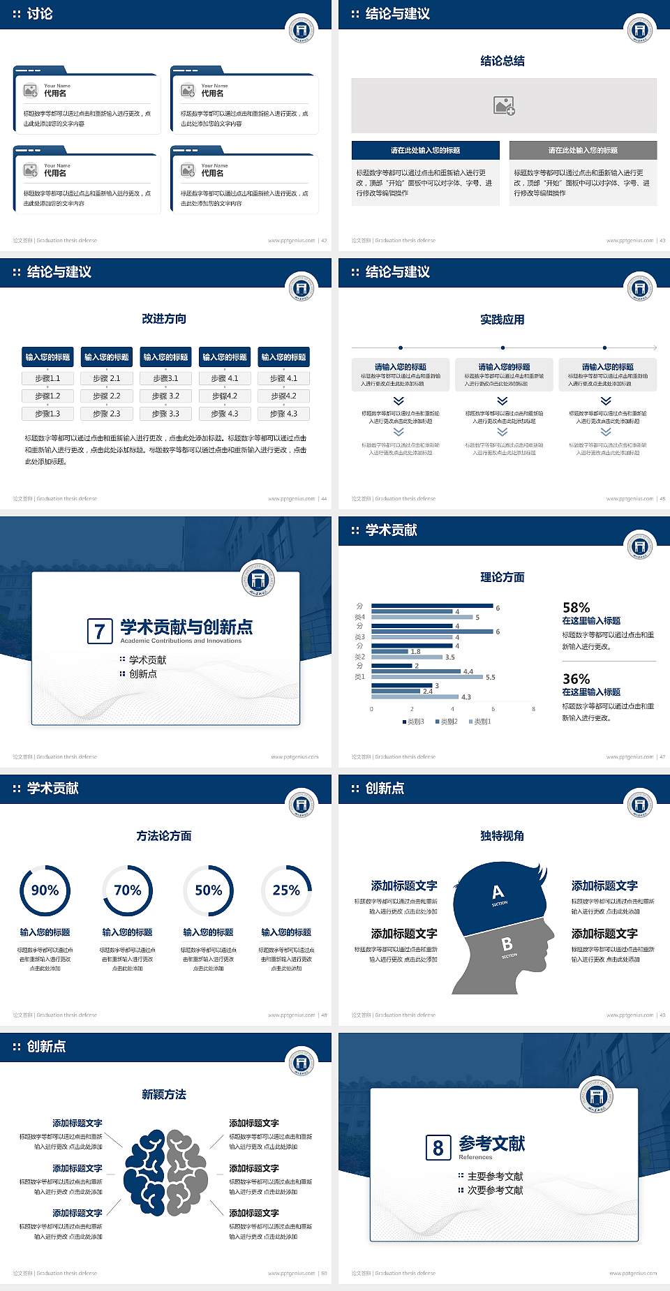 湖北美术学院论文答辩标准PPT模板4:3格式幻灯片预览图6