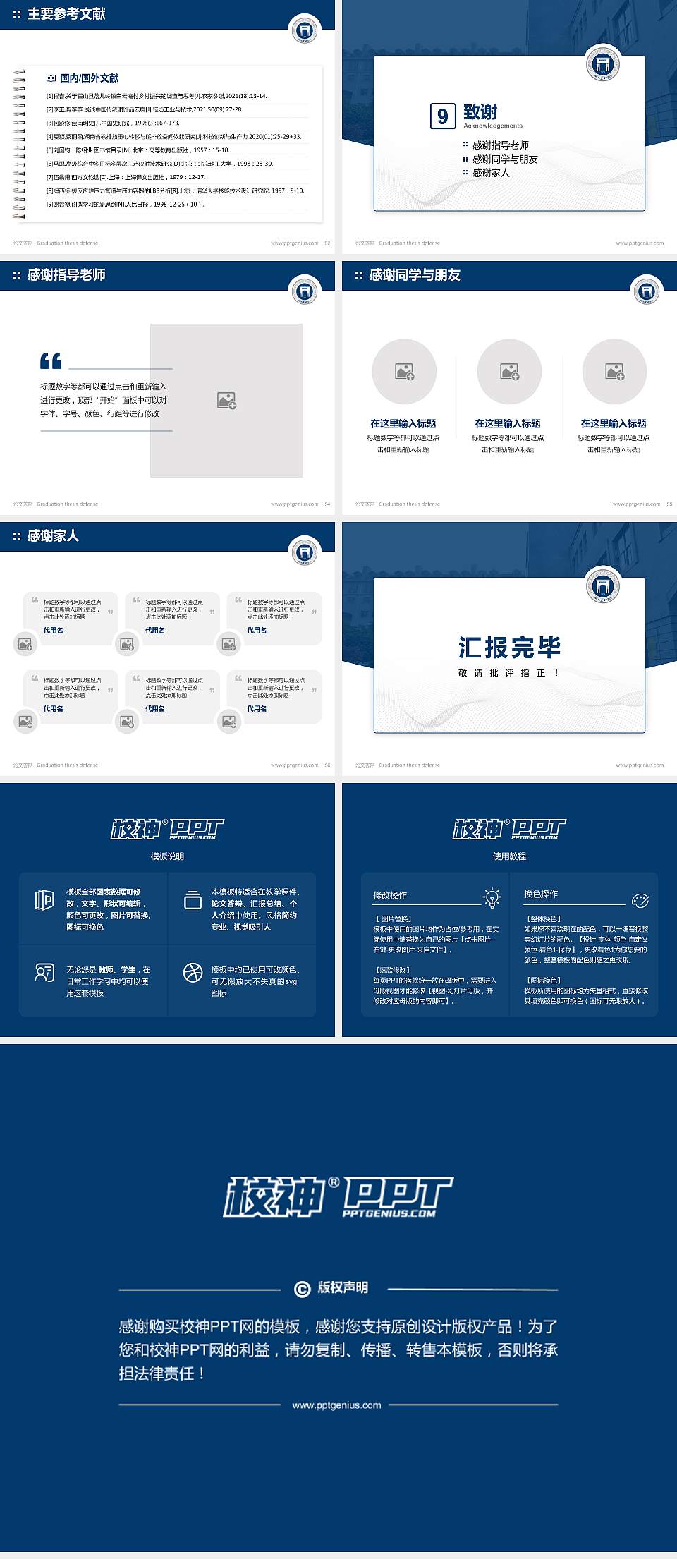 湖北美术学院论文答辩标准PPT模板4:3格式幻灯片预览图7