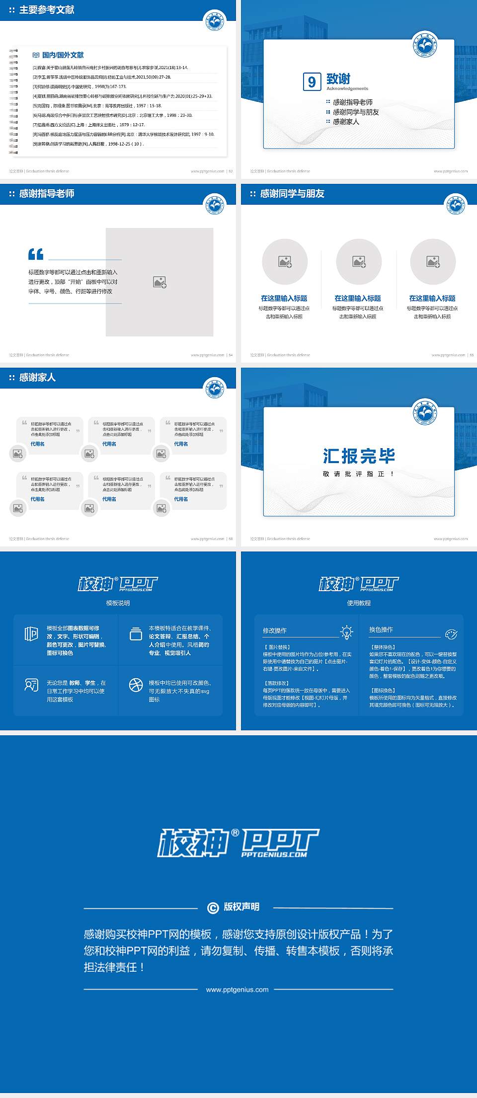 厦门东海职业技术学院论文答辩标准PPT模板4:3格式幻灯片预览图7