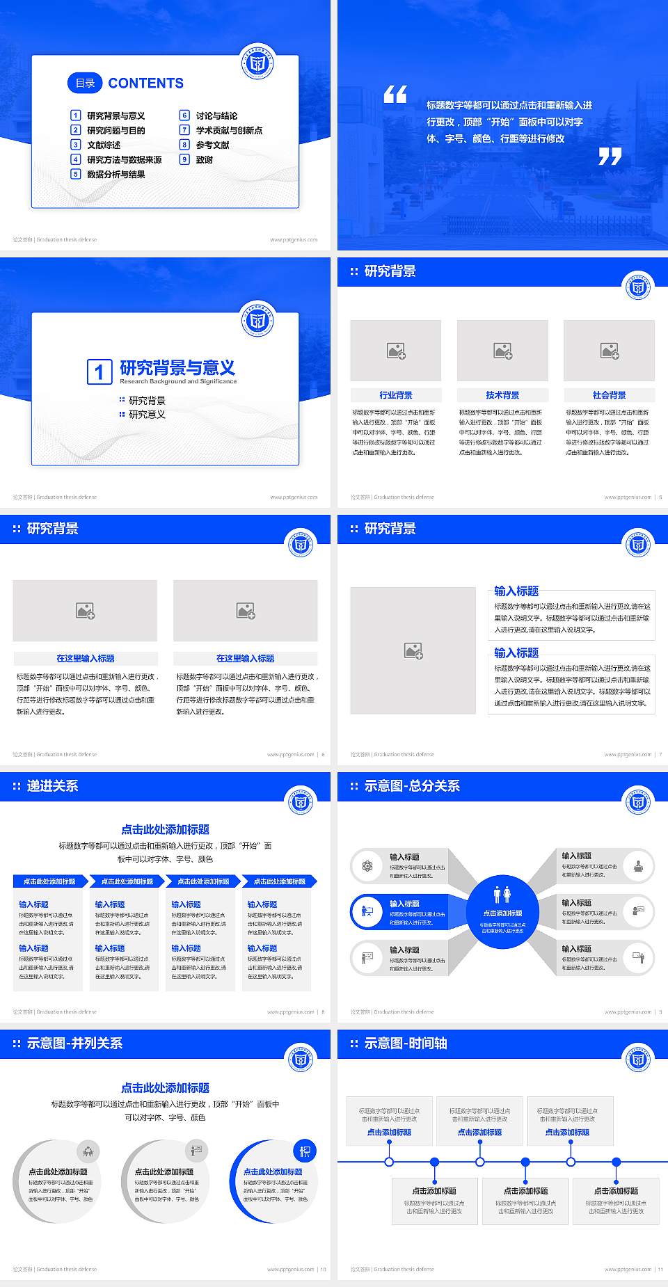 江苏安全技术职业学院论文答辩标准PPT模板4:3格式幻灯片预览图2