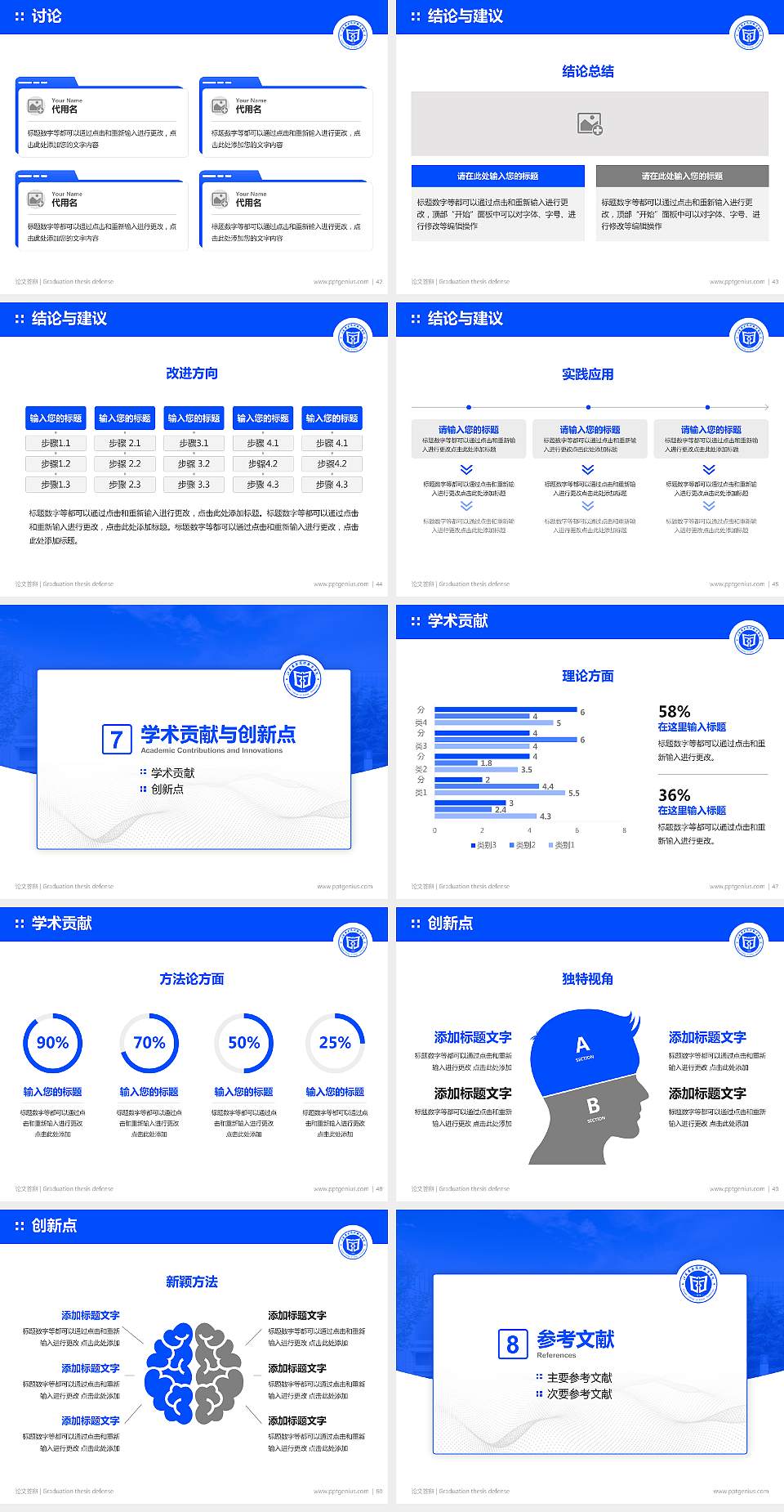 江苏安全技术职业学院论文答辩标准PPT模板4:3格式幻灯片预览图6