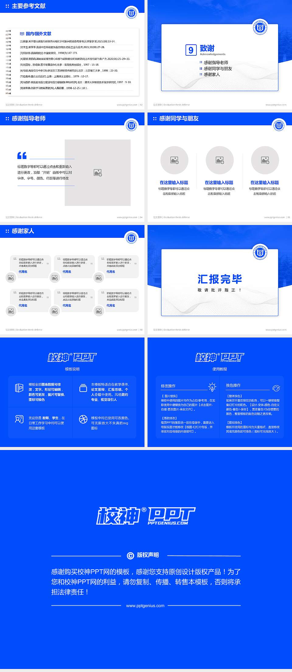 江苏安全技术职业学院论文答辩标准PPT模板4:3格式幻灯片预览图7