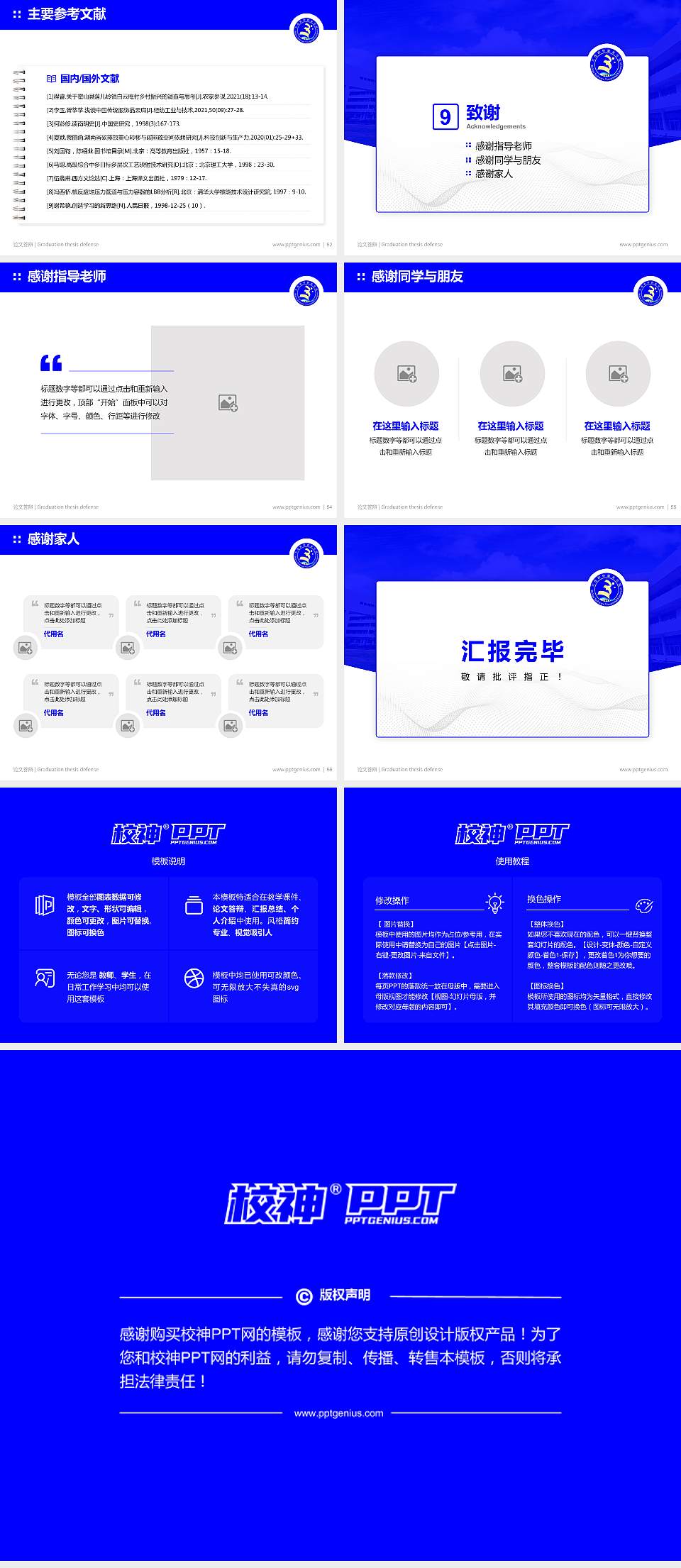 大连软件职业学院论文答辩标准PPT模板4:3格式幻灯片预览图7