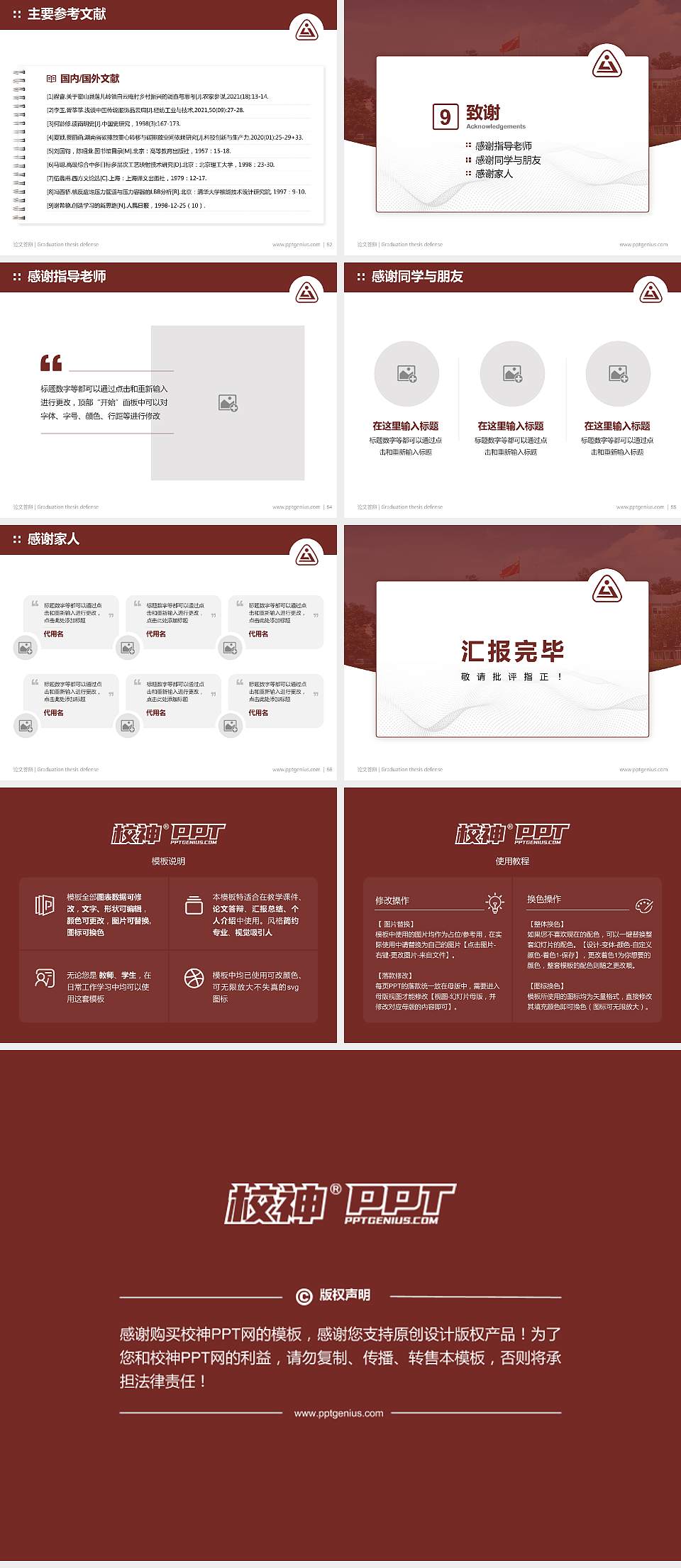 浙江工贸职业技术学院论文答辩标准PPT模板4:3格式幻灯片预览图7