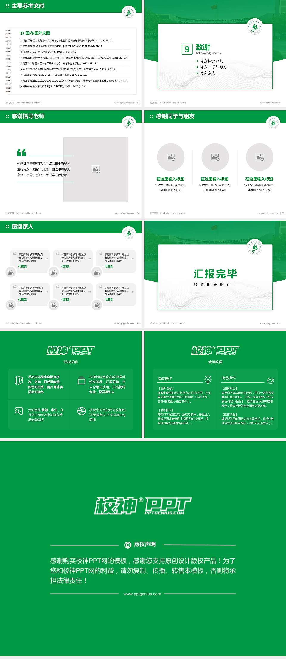 安康职业技术学院论文答辩标准PPT模板4:3格式幻灯片预览图7