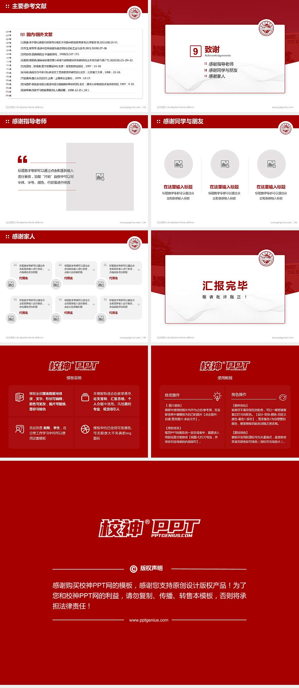 鲁迅美术学院论文答辩标准PPT模板4:3格式幻灯片预览图7