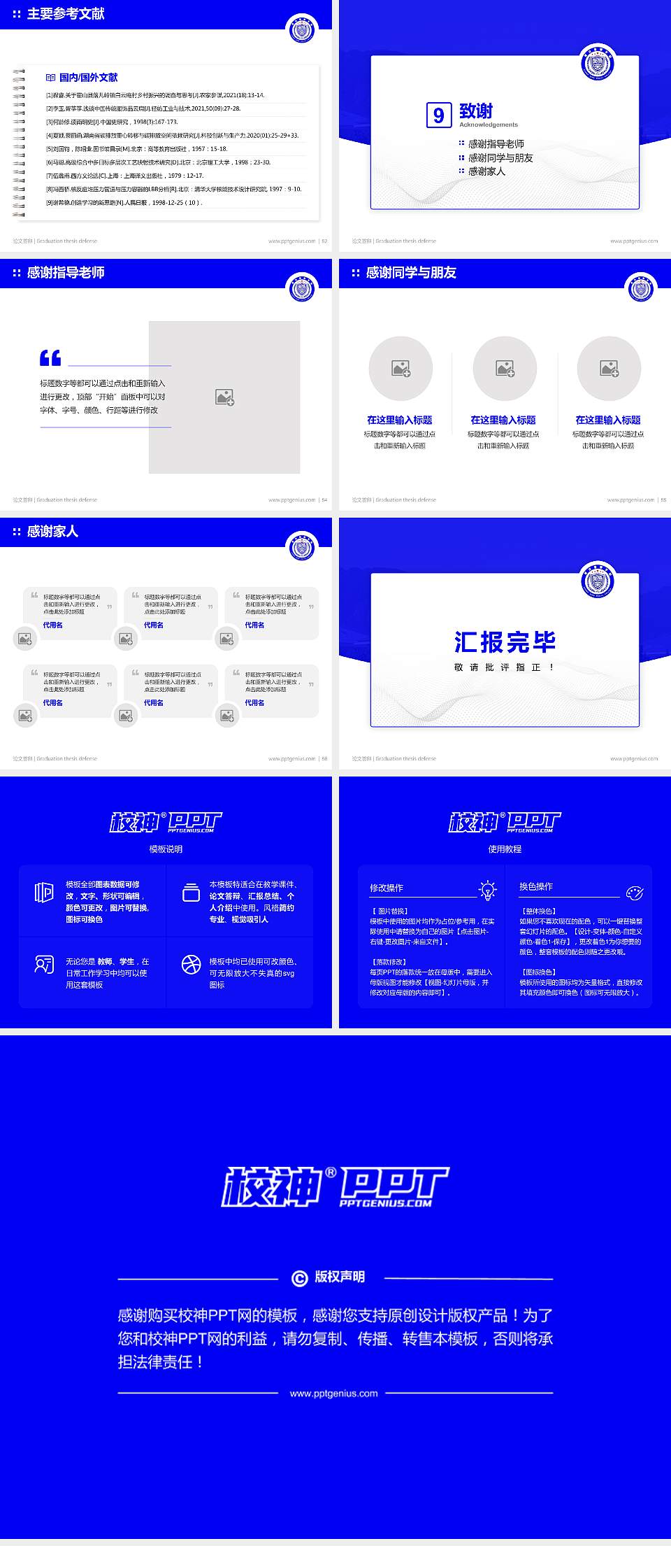 重庆警察学院论文答辩标准PPT模板4:3格式幻灯片预览图7
