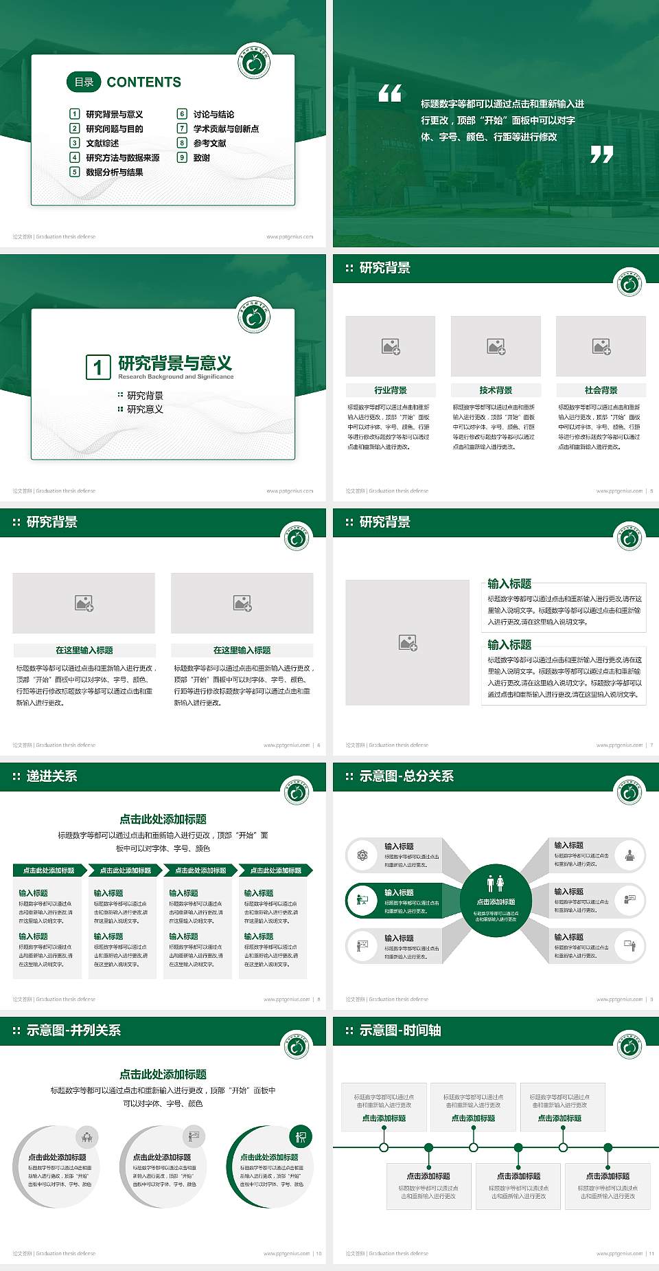 台州科技职业学院论文答辩标准PPT模板4:3格式幻灯片预览图2