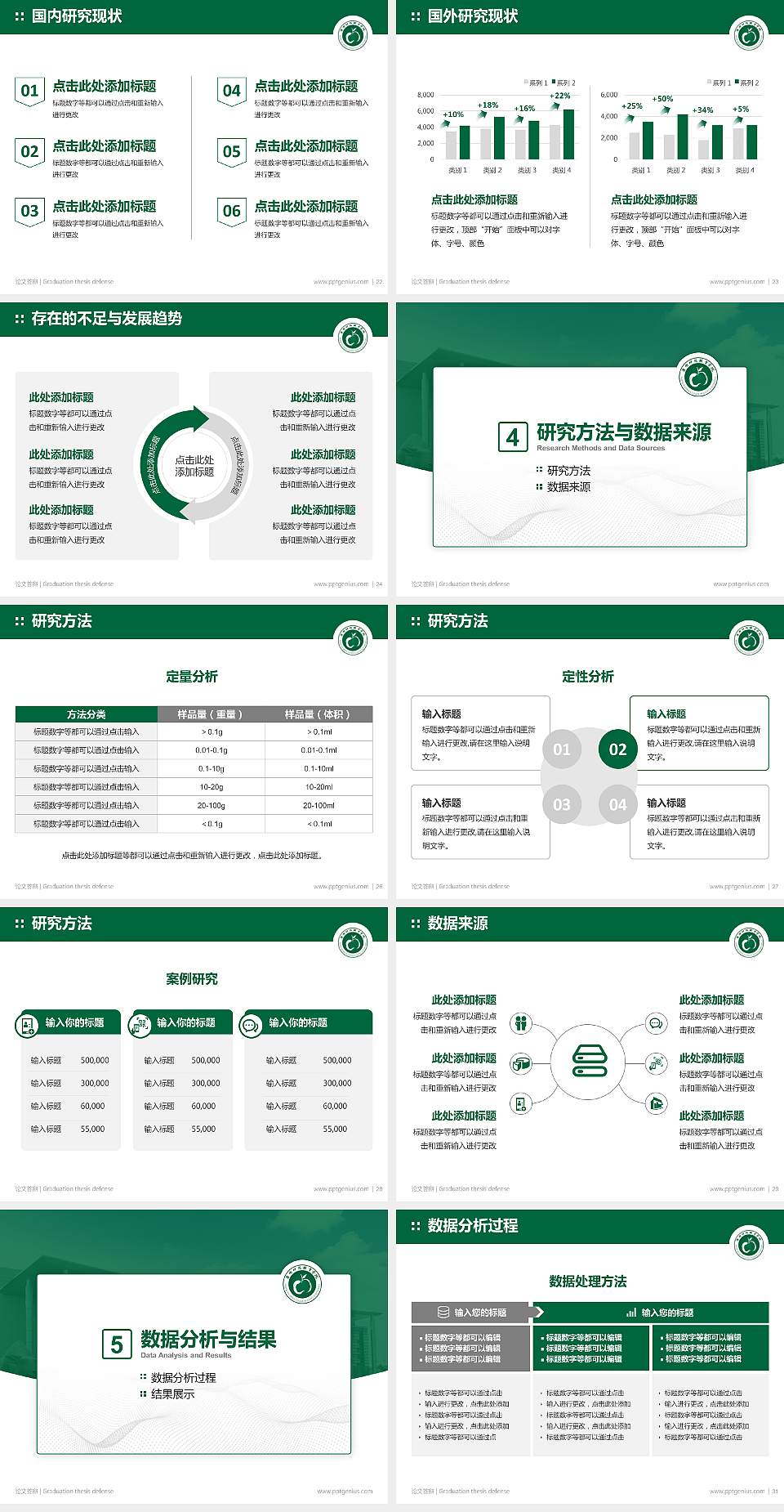 台州科技职业学院论文答辩标准PPT模板4:3格式幻灯片预览图4