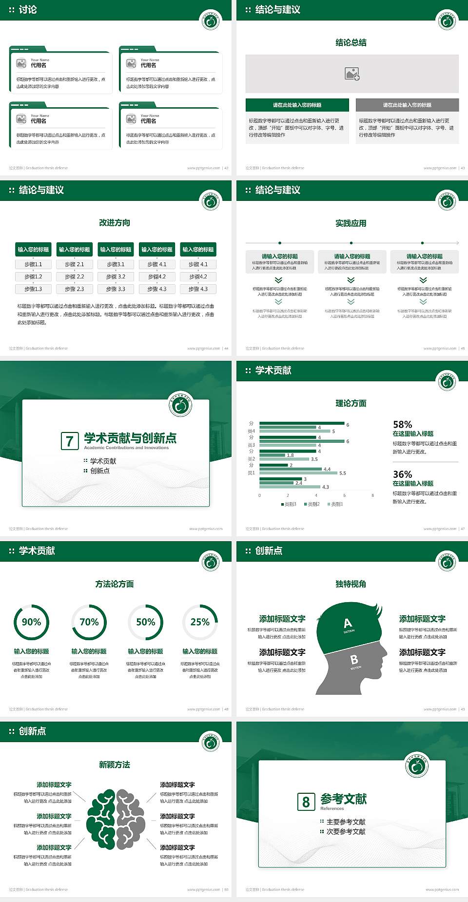 台州科技职业学院论文答辩标准PPT模板4:3格式幻灯片预览图6