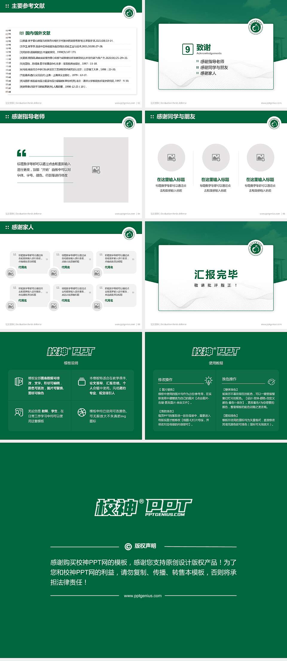 台州科技职业学院论文答辩标准PPT模板4:3格式幻灯片预览图7