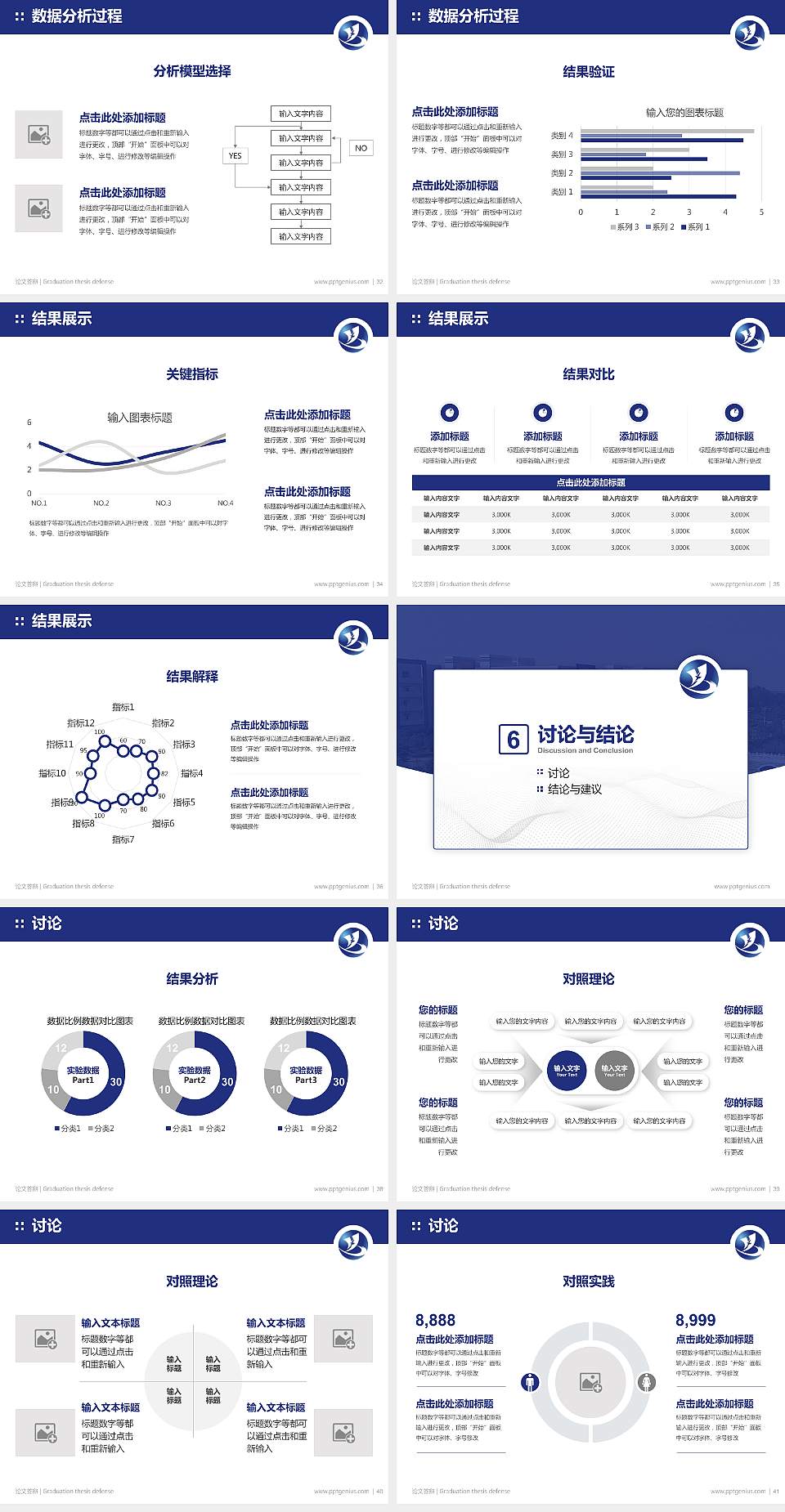 湖北科技学院论文答辩标准PPT模板4:3格式幻灯片预览图5