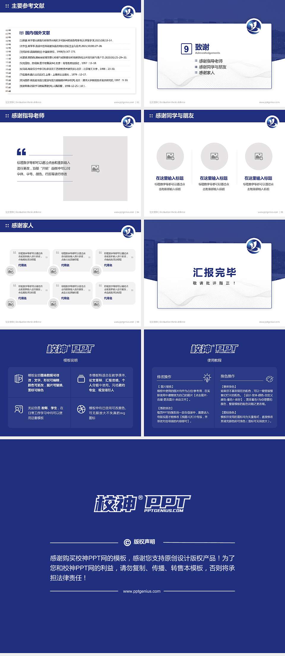 湖北科技学院论文答辩标准PPT模板4:3格式幻灯片预览图7