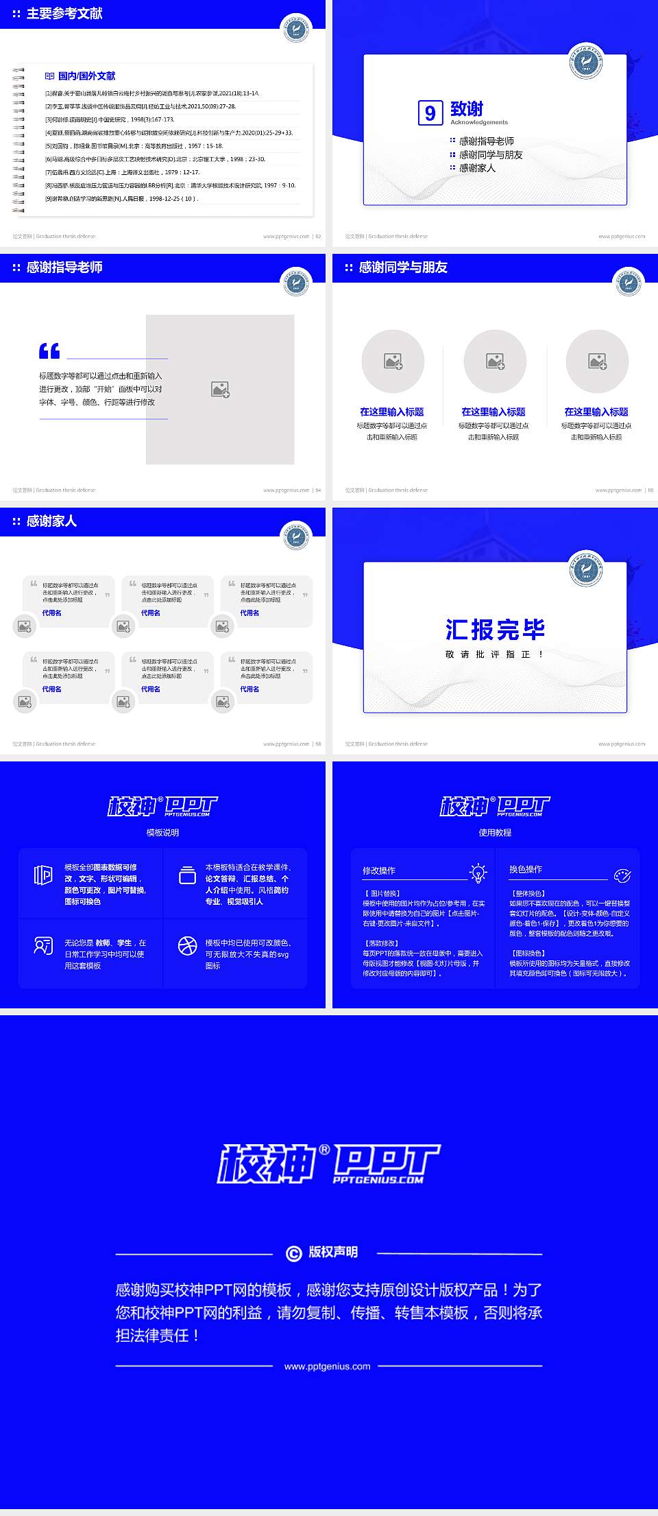 兰州资源环境职业技术学院论文答辩标准PPT模板4:3格式幻灯片预览图7