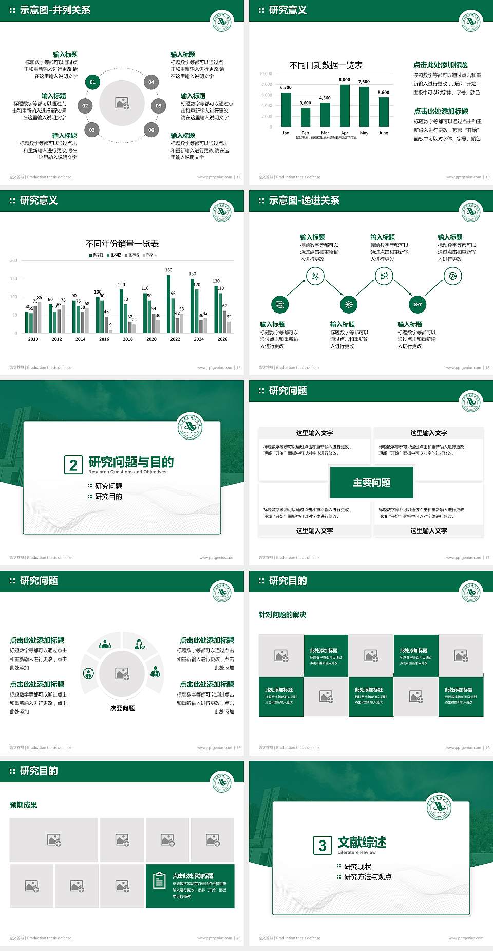 武汉华夏理工学院论文答辩标准PPT模板4:3格式幻灯片预览图3