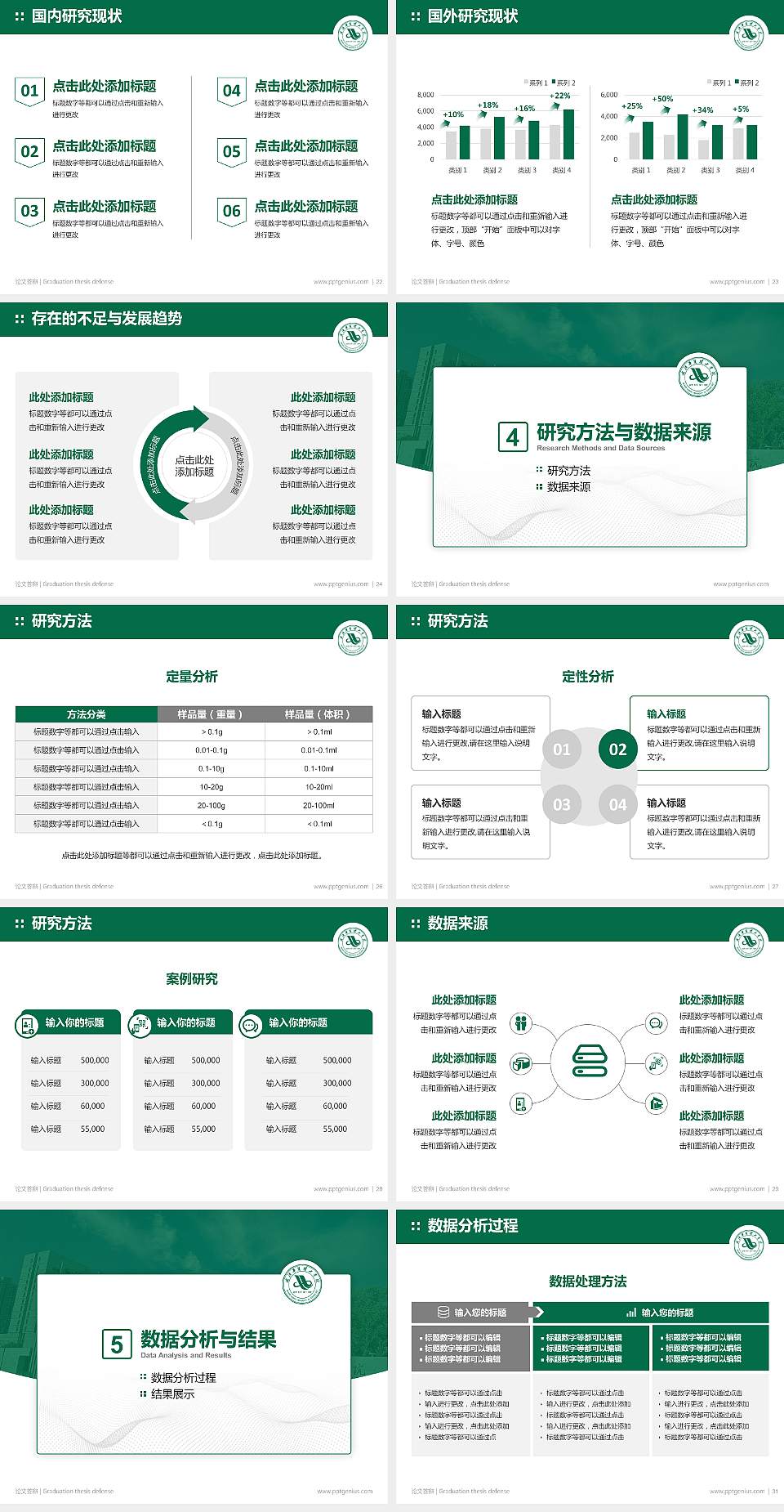 武汉华夏理工学院论文答辩标准PPT模板4:3格式幻灯片预览图4