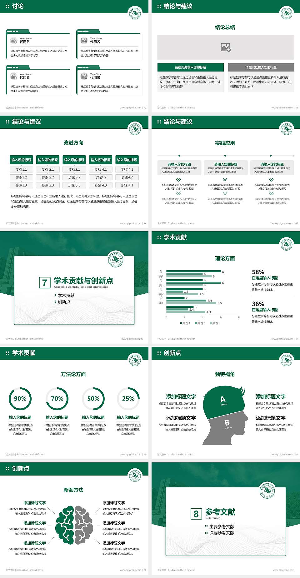 武汉华夏理工学院论文答辩标准PPT模板4:3格式幻灯片预览图6
