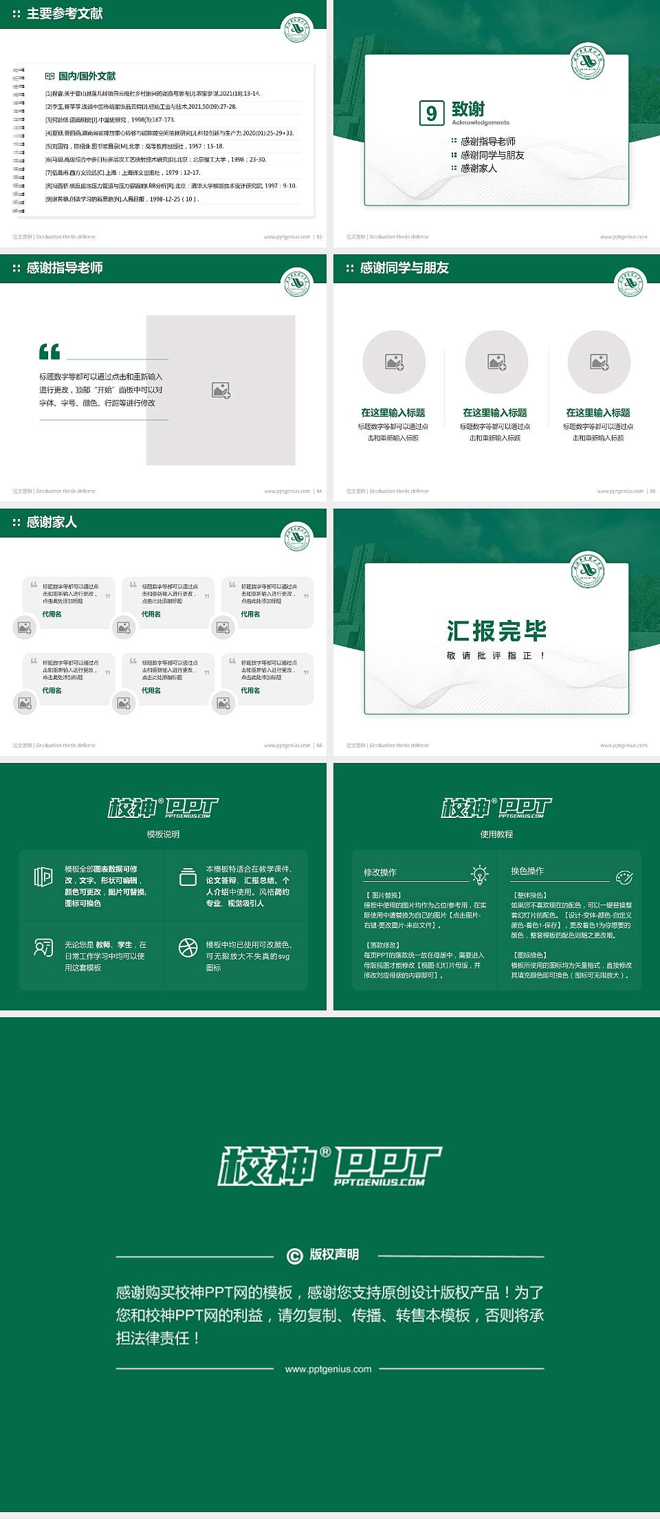 武汉华夏理工学院论文答辩标准PPT模板4:3格式幻灯片预览图7