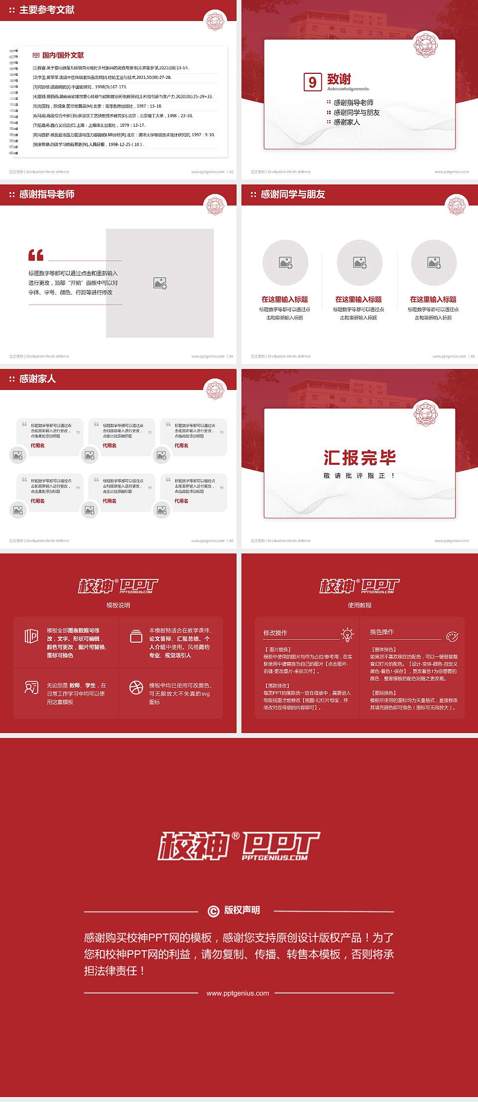 西安电子科技大学论文答辩标准PPT模板4:3格式幻灯片预览图7