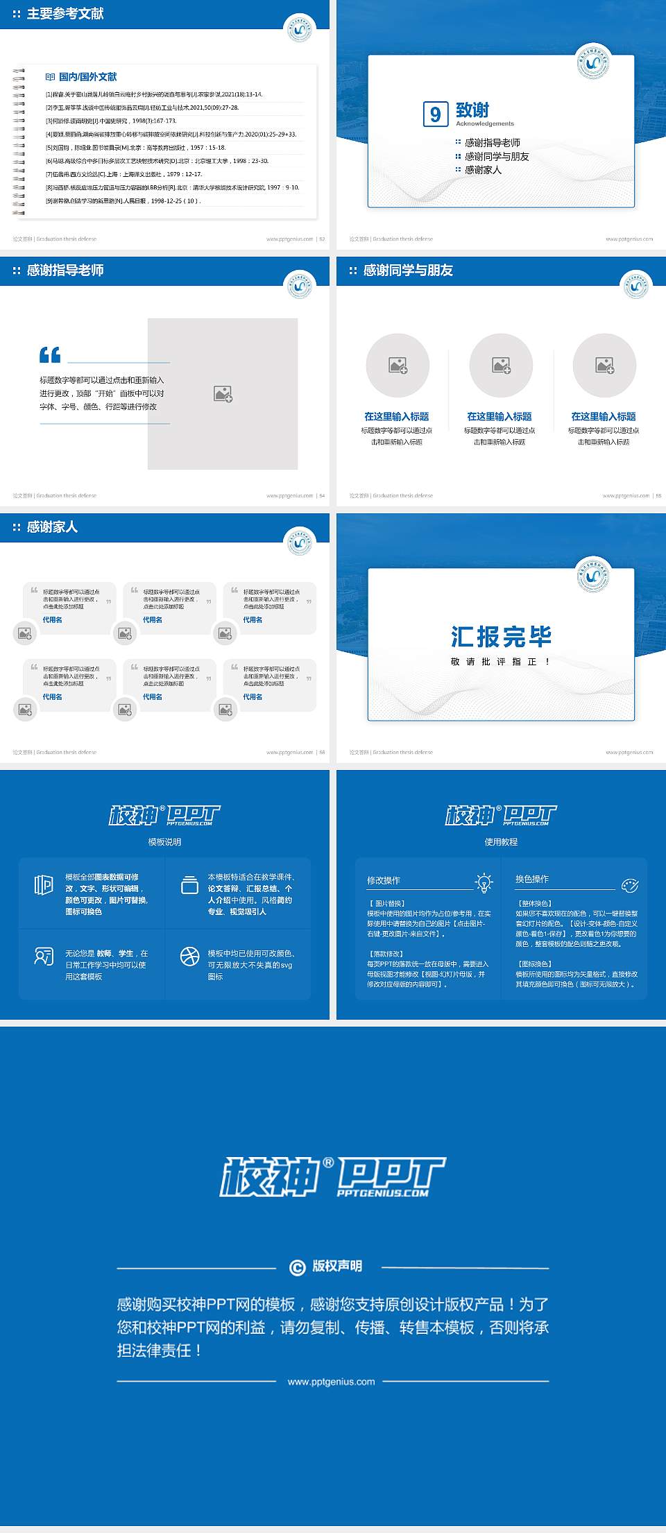 赣南卫生健康职业学院论文答辩标准PPT模板4:3格式幻灯片预览图7