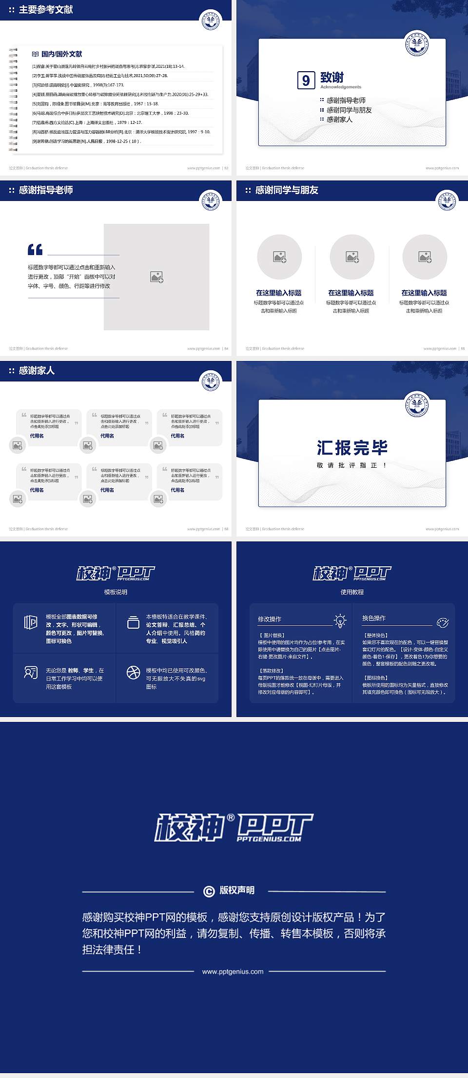 北海康养职业学院论文答辩标准PPT模板4:3格式幻灯片预览图7