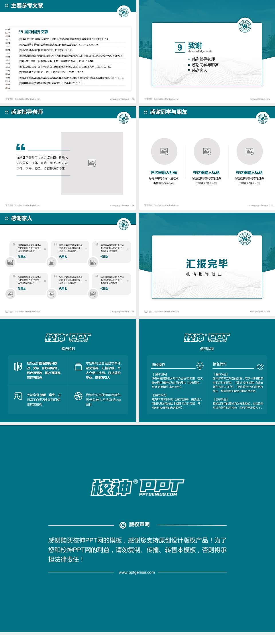 浙江水利水电学院论文答辩标准PPT模板4:3格式幻灯片预览图7