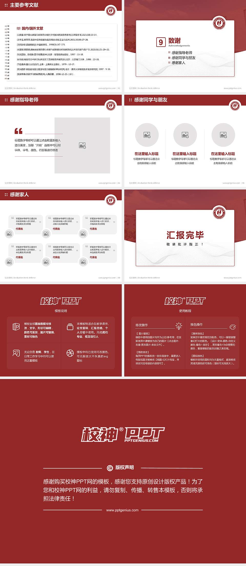 湖南艺术职业学院论文答辩标准PPT模板4:3格式幻灯片预览图7