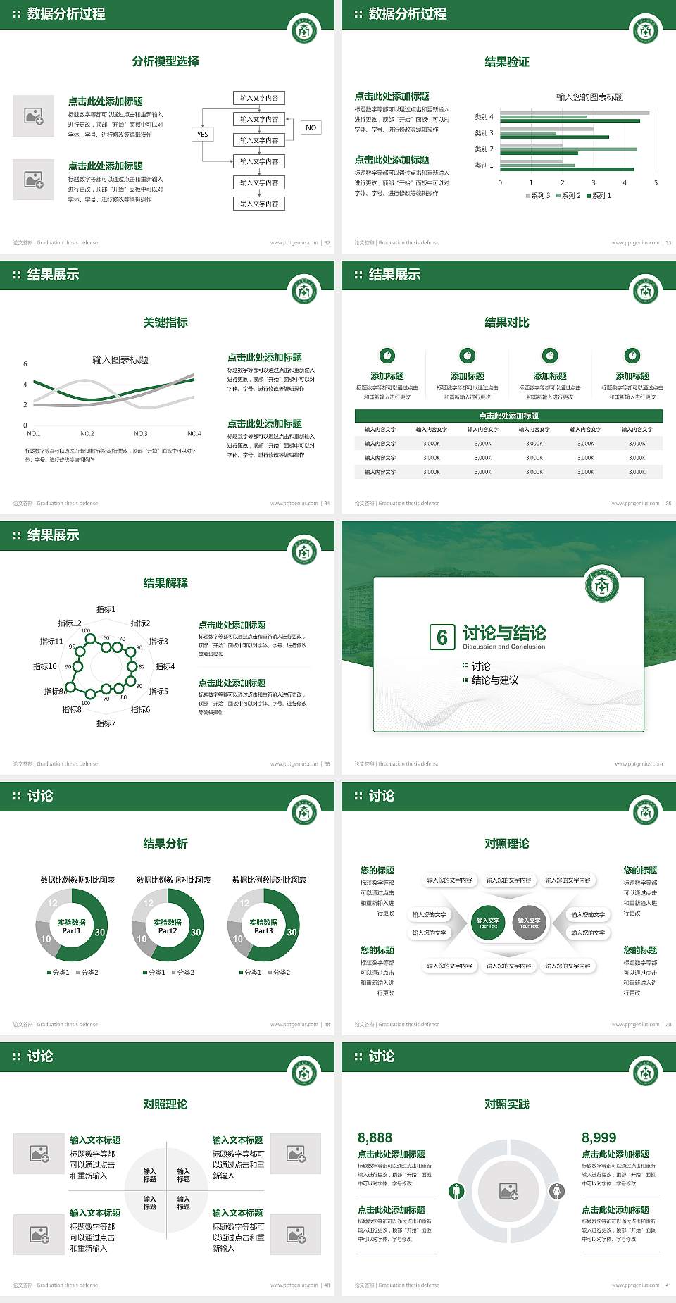 武汉工商学院论文答辩标准PPT模板4:3格式幻灯片预览图5