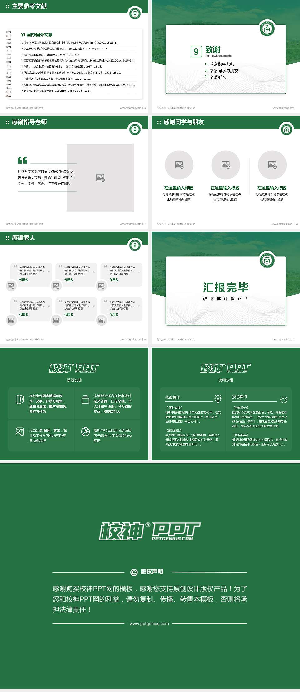 武汉工商学院论文答辩标准PPT模板4:3格式幻灯片预览图7