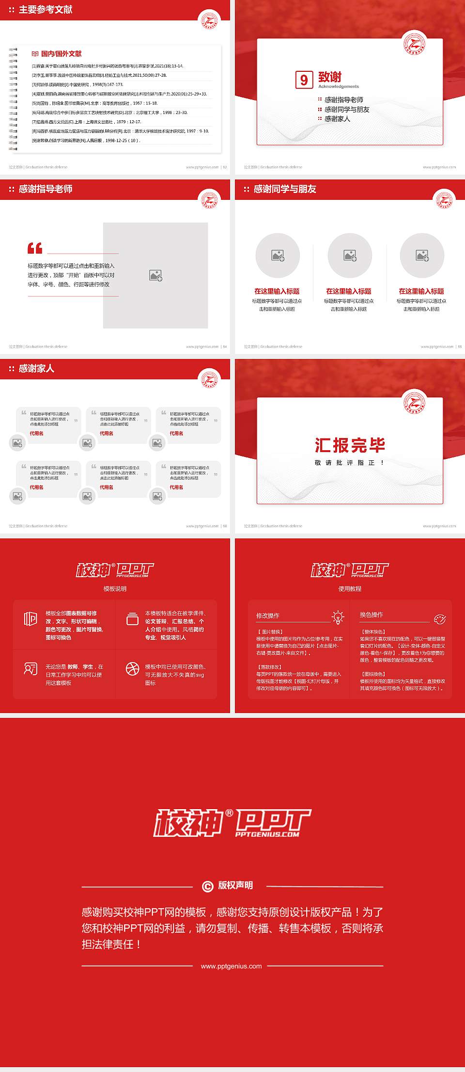 长沙职业技术学院论文答辩标准PPT模板4:3格式幻灯片预览图7