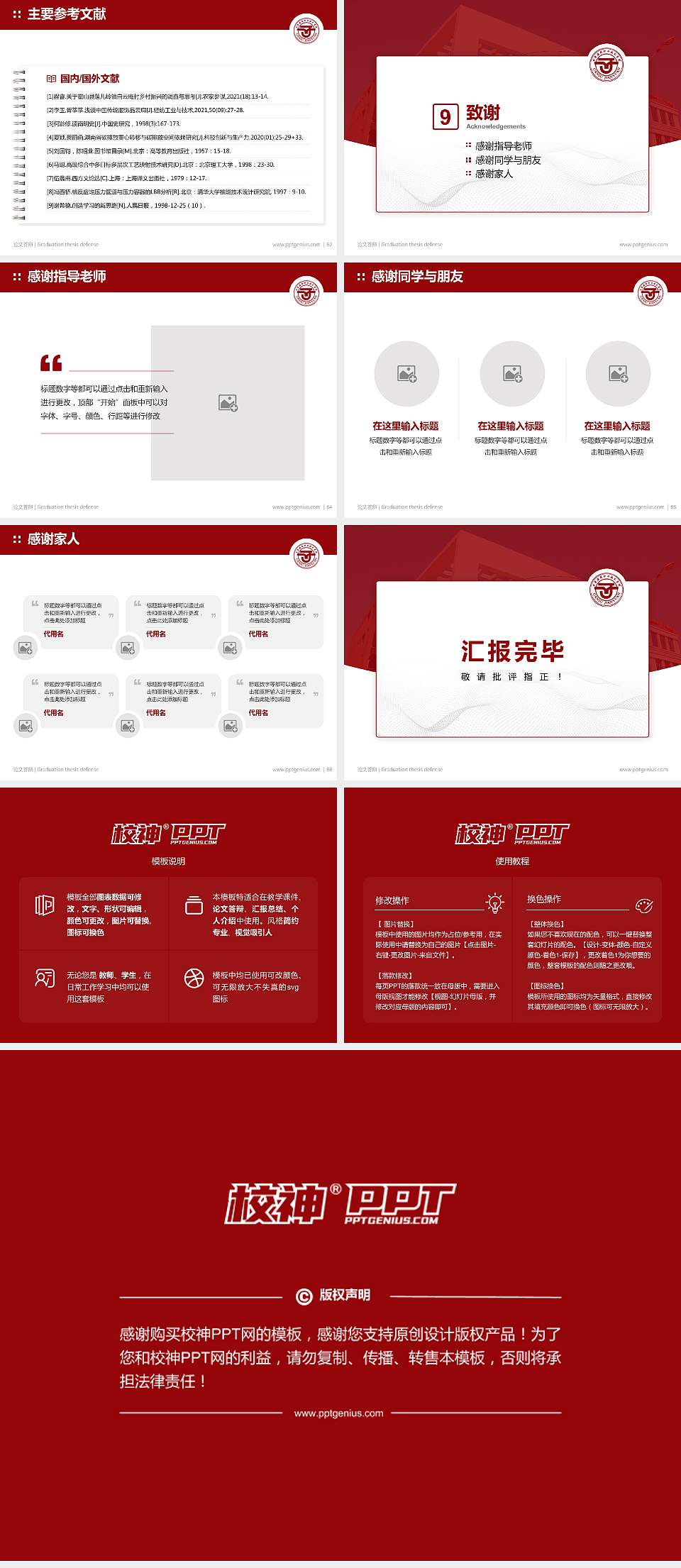 甘肃建筑职业技术学院论文答辩标准PPT模板4:3格式幻灯片预览图7