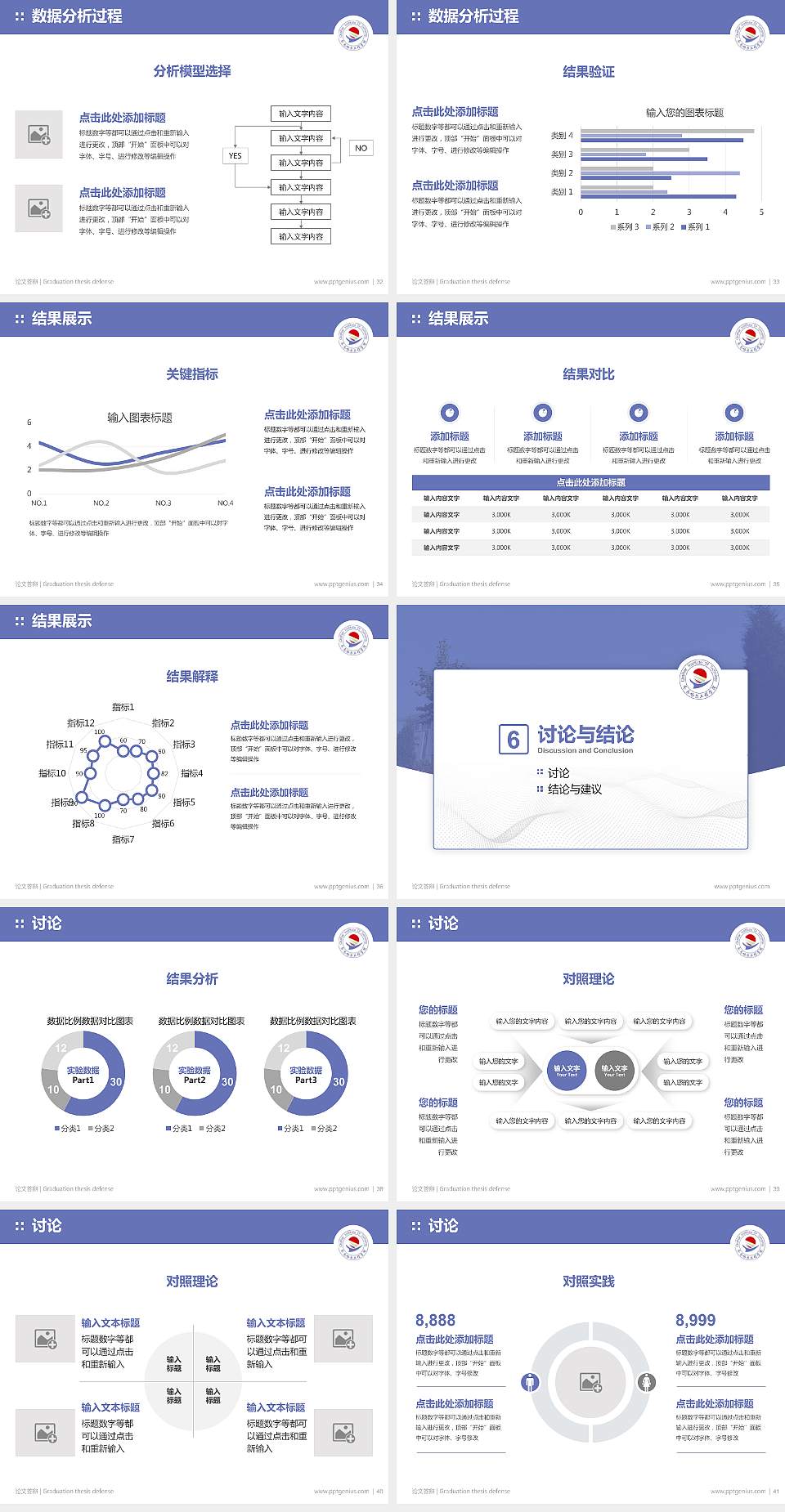 齐齐哈尔工程学院论文答辩标准PPT模板4:3格式幻灯片预览图5