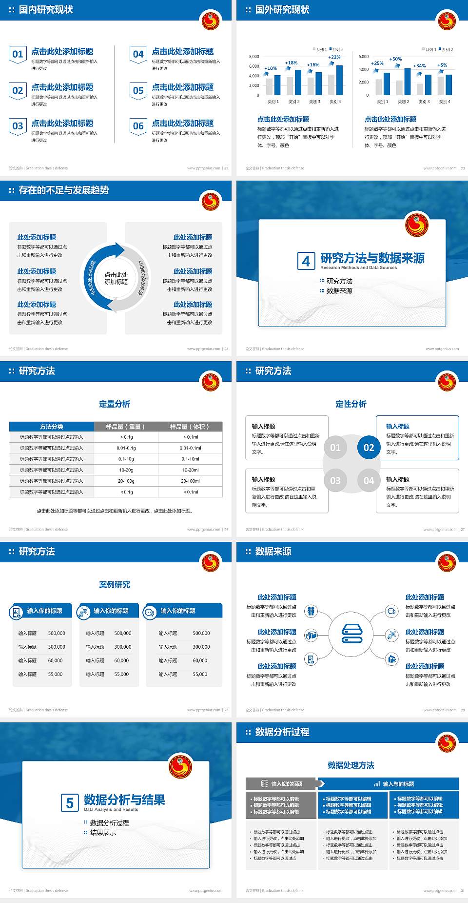 湖南都市职业学院论文答辩标准PPT模板4:3格式幻灯片预览图4